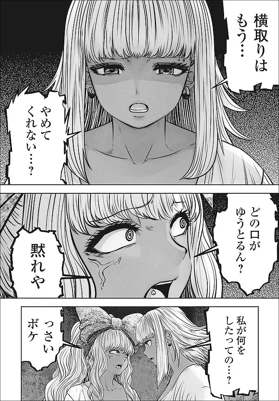 Black Gakkou ni Tsutomete Shimatta Sensei - Chapter 47.2 - Page 6