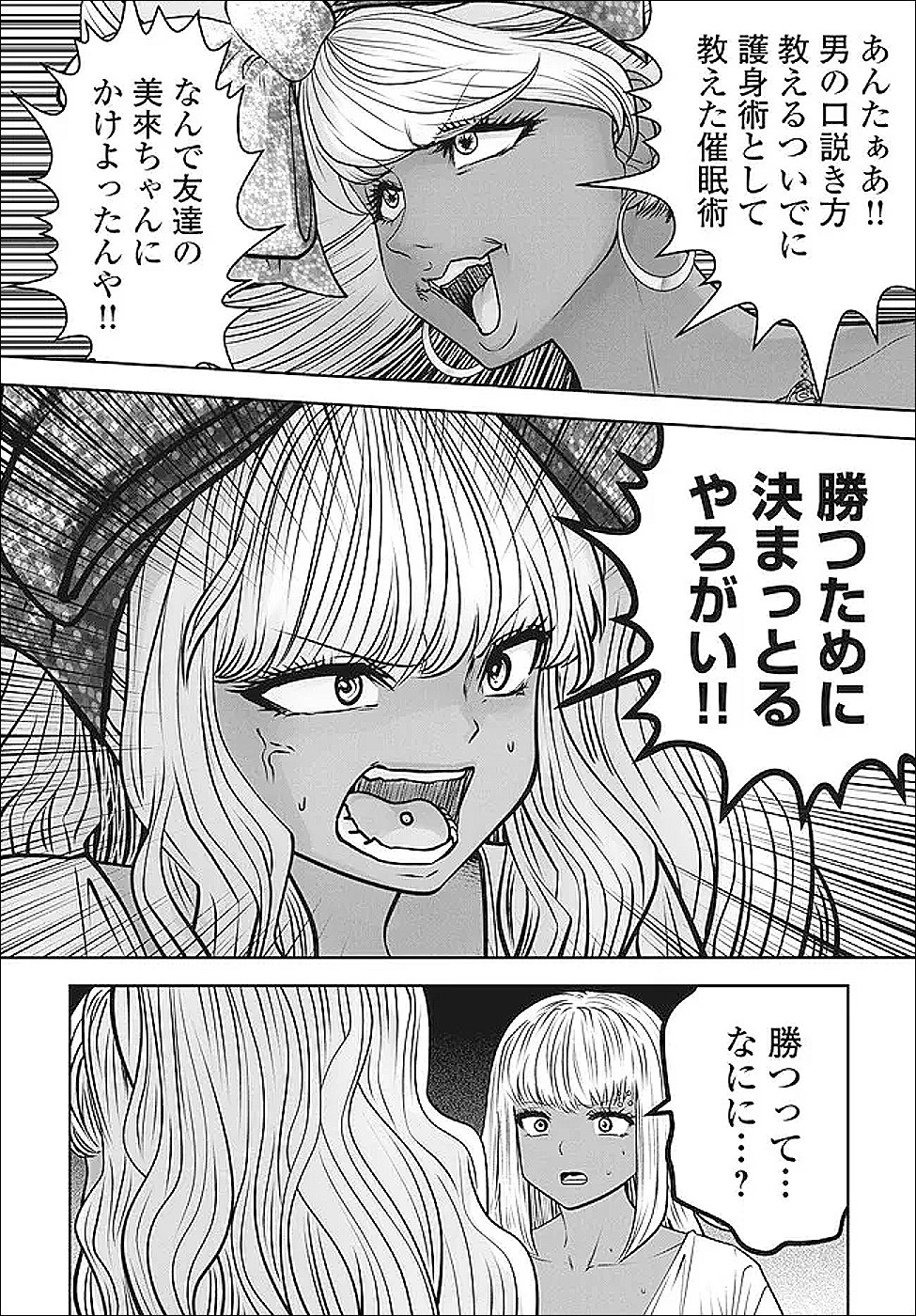 Black Gakkou ni Tsutomete Shimatta Sensei - Chapter 47.4 - Page 2