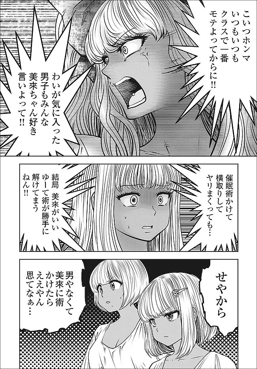 Black Gakkou ni Tsutomete Shimatta Sensei - Chapter 47.4 - Page 4