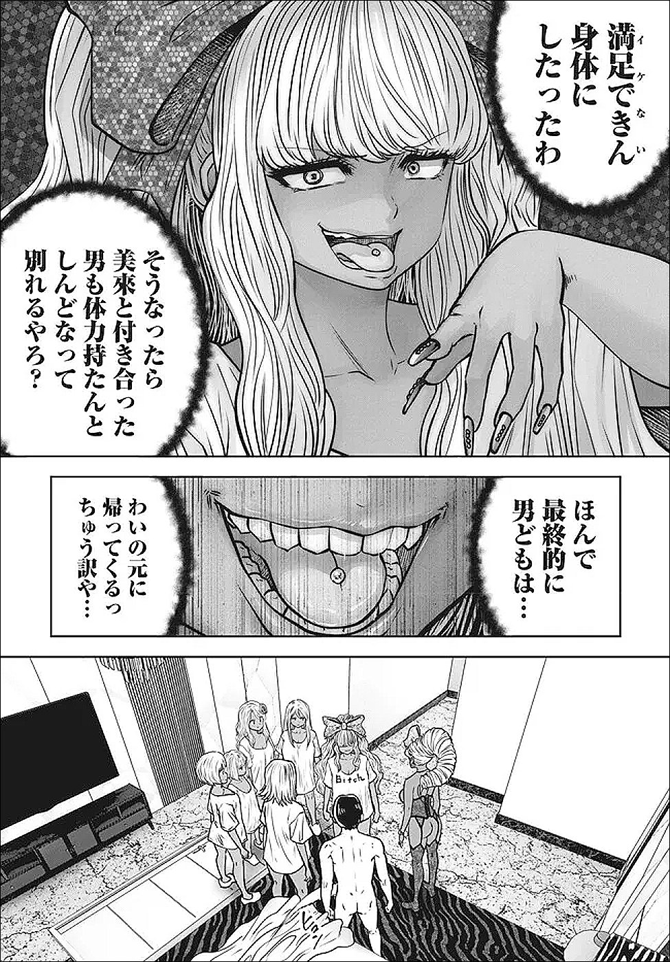 Black Gakkou ni Tsutomete Shimatta Sensei - Chapter 47.4 - Page 5