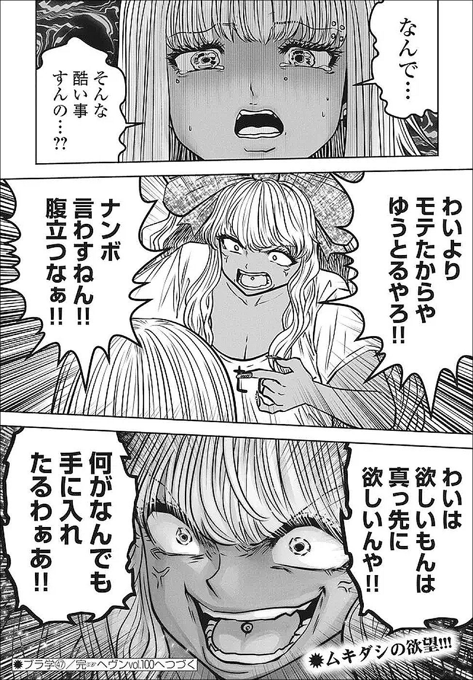 Black Gakkou ni Tsutomete Shimatta Sensei - Chapter 47.4 - Page 6