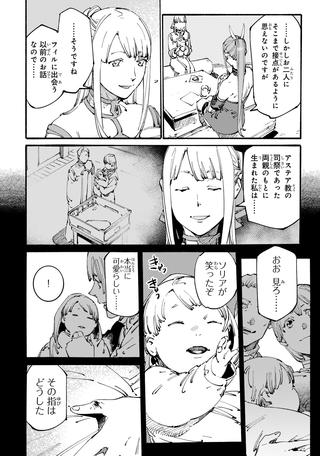 Black na Kishidan no Dorei ga White na Boukensha Guild ni Hikinukarete S-Rank ni Narimashita - Chapter 21 - Page 10