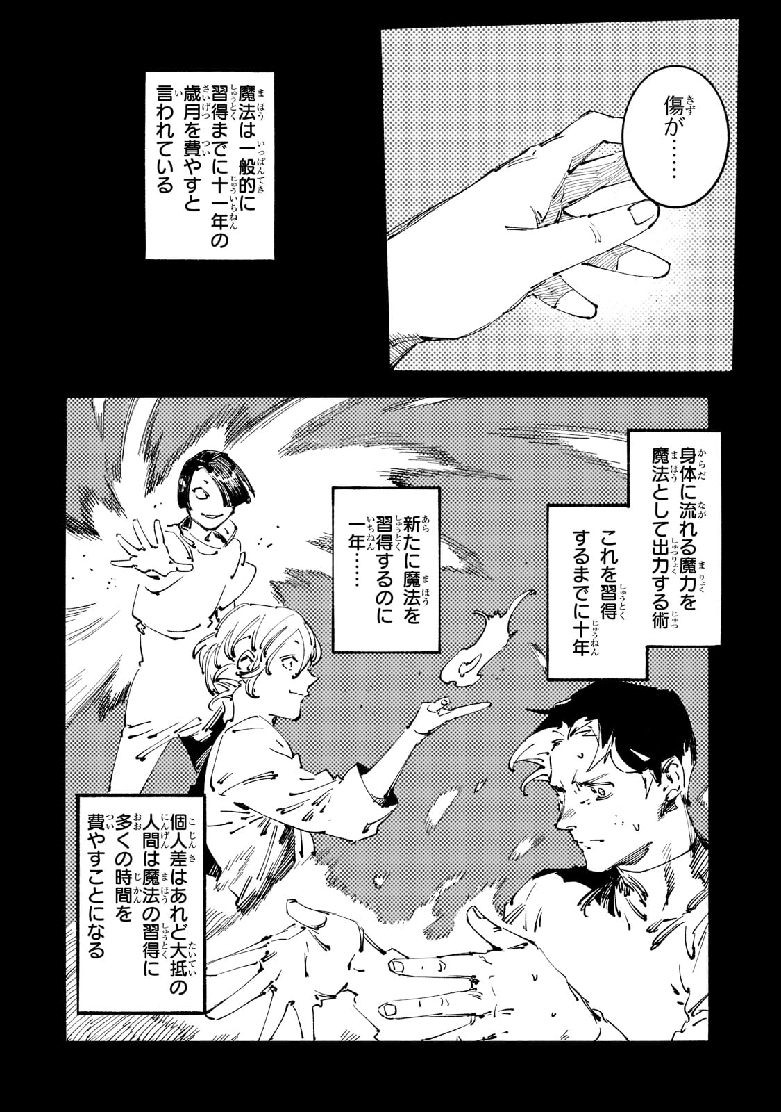 Black na Kishidan no Dorei ga White na Boukensha Guild ni Hikinukarete S-Rank ni Narimashita - Chapter 21 - Page 12