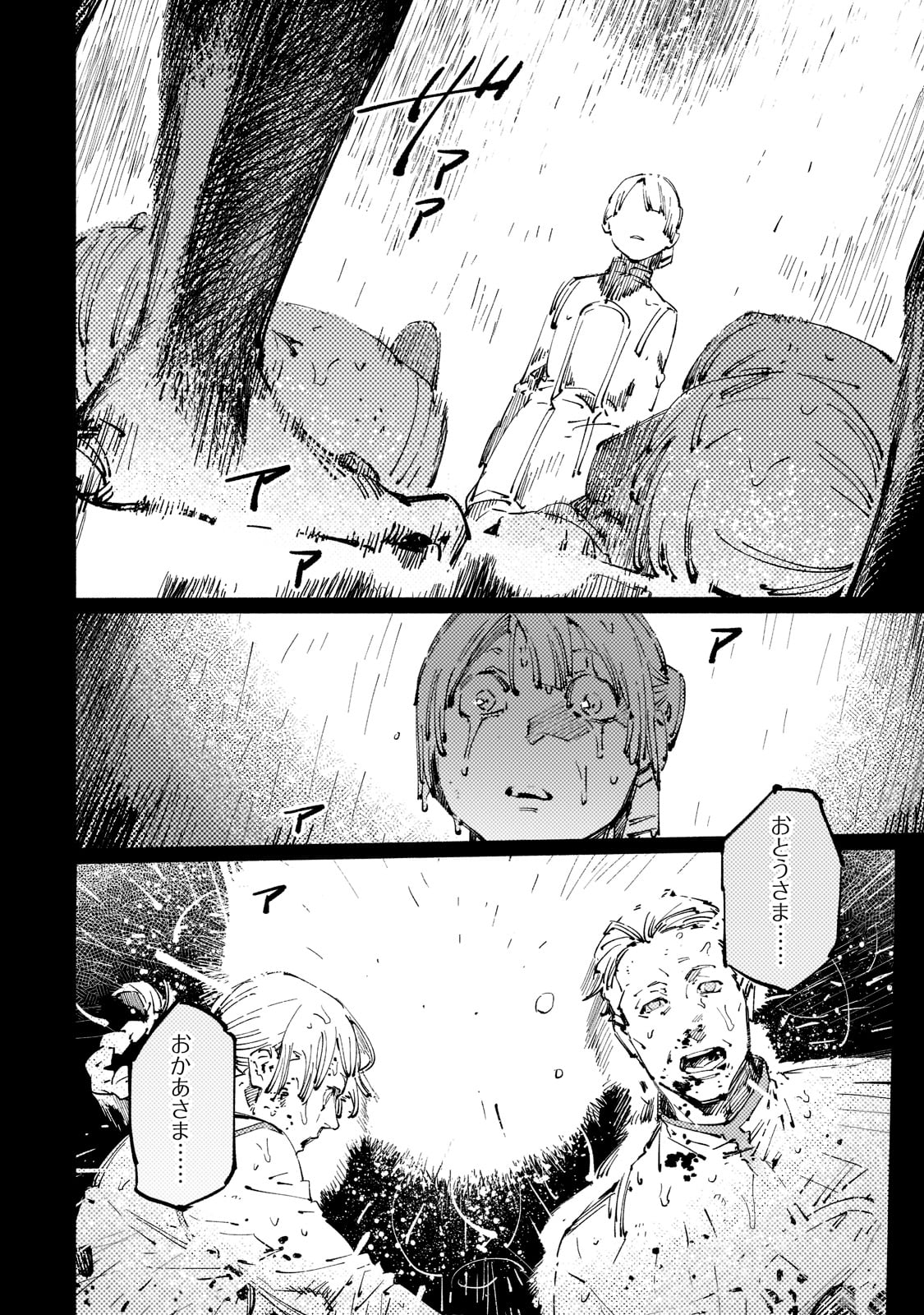 Black na Kishidan no Dorei ga White na Boukensha Guild ni Hikinukarete S-Rank ni Narimashita - Chapter 21 - Page 16