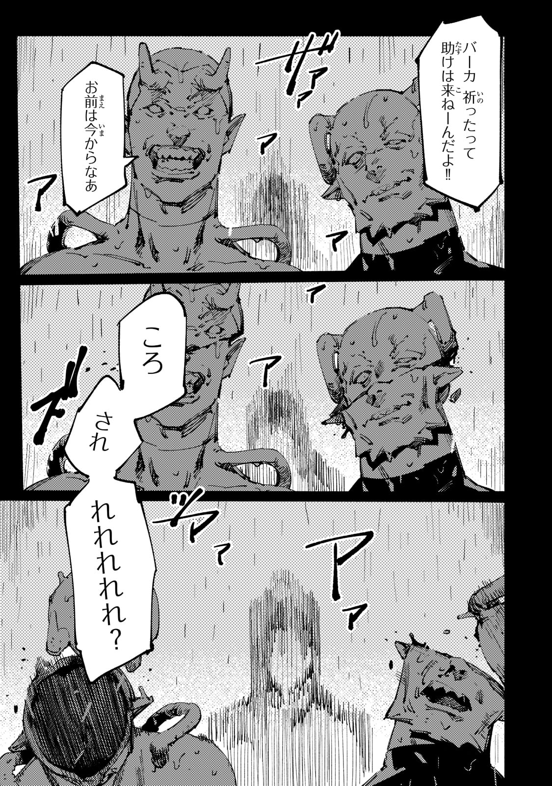 Black na Kishidan no Dorei ga White na Boukensha Guild ni Hikinukarete S-Rank ni Narimashita - Chapter 21 - Page 19