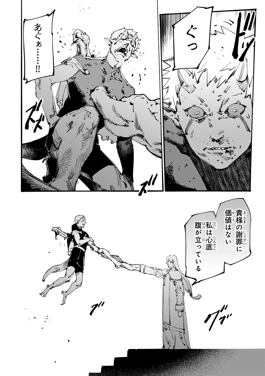 Black na Kishidan no Dorei ga White na Boukensha Guild ni Hikinukarete S-Rank ni Narimashita - Chapter 21 - Page 2