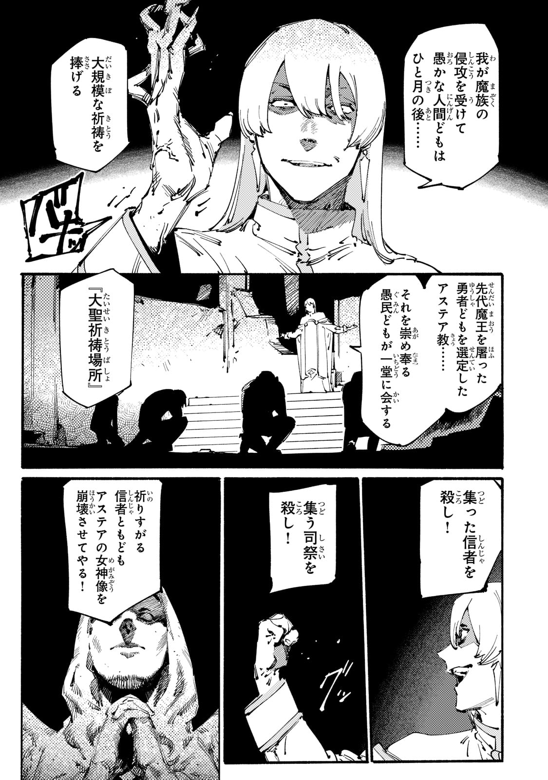 Black na Kishidan no Dorei ga White na Boukensha Guild ni Hikinukarete S-Rank ni Narimashita - Chapter 21 - Page 5