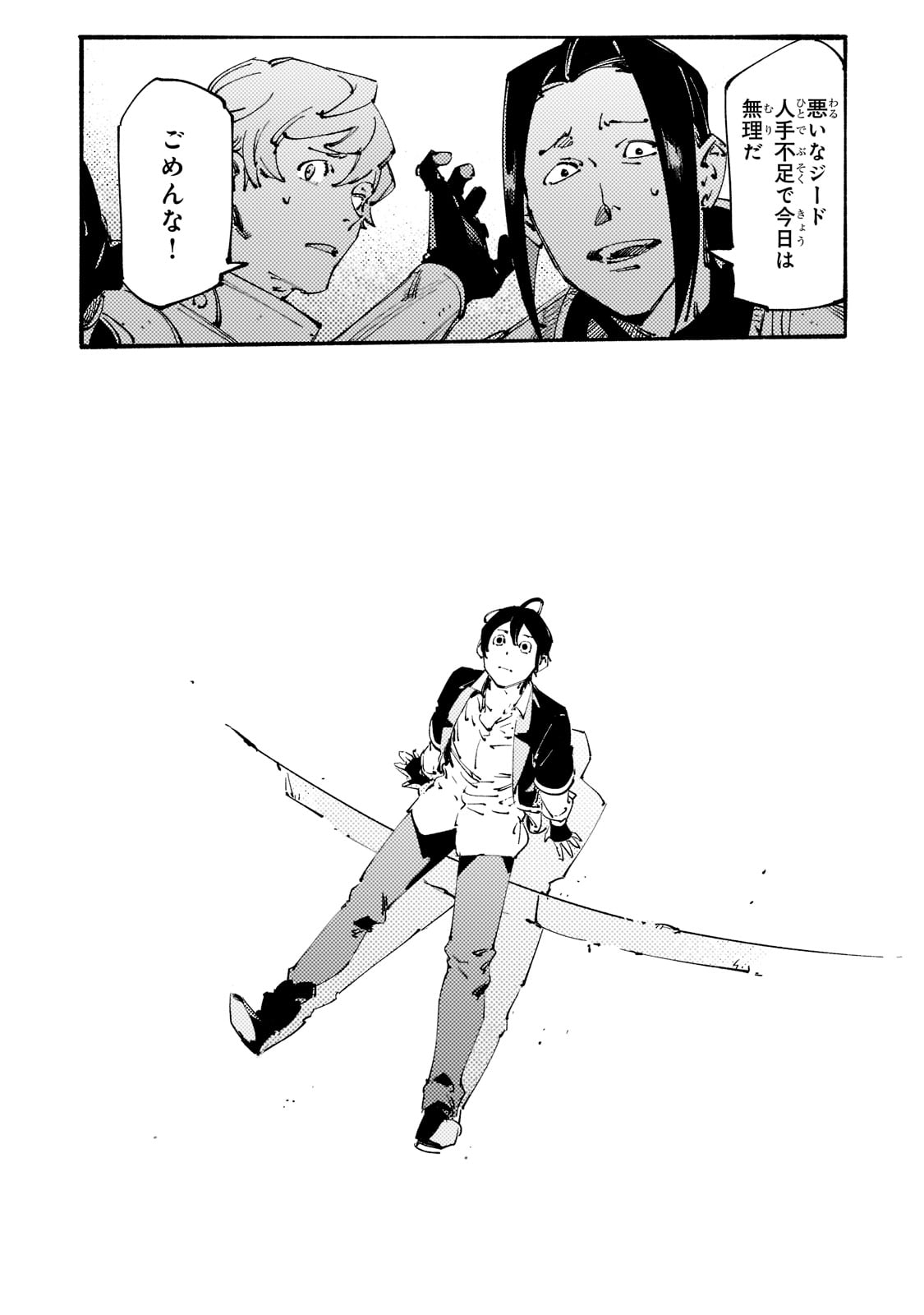 Black na Kishidan no Dorei ga White na Boukensha Guild ni Hikinukarete S-Rank ni Narimashita - Chapter 22 - Page 17