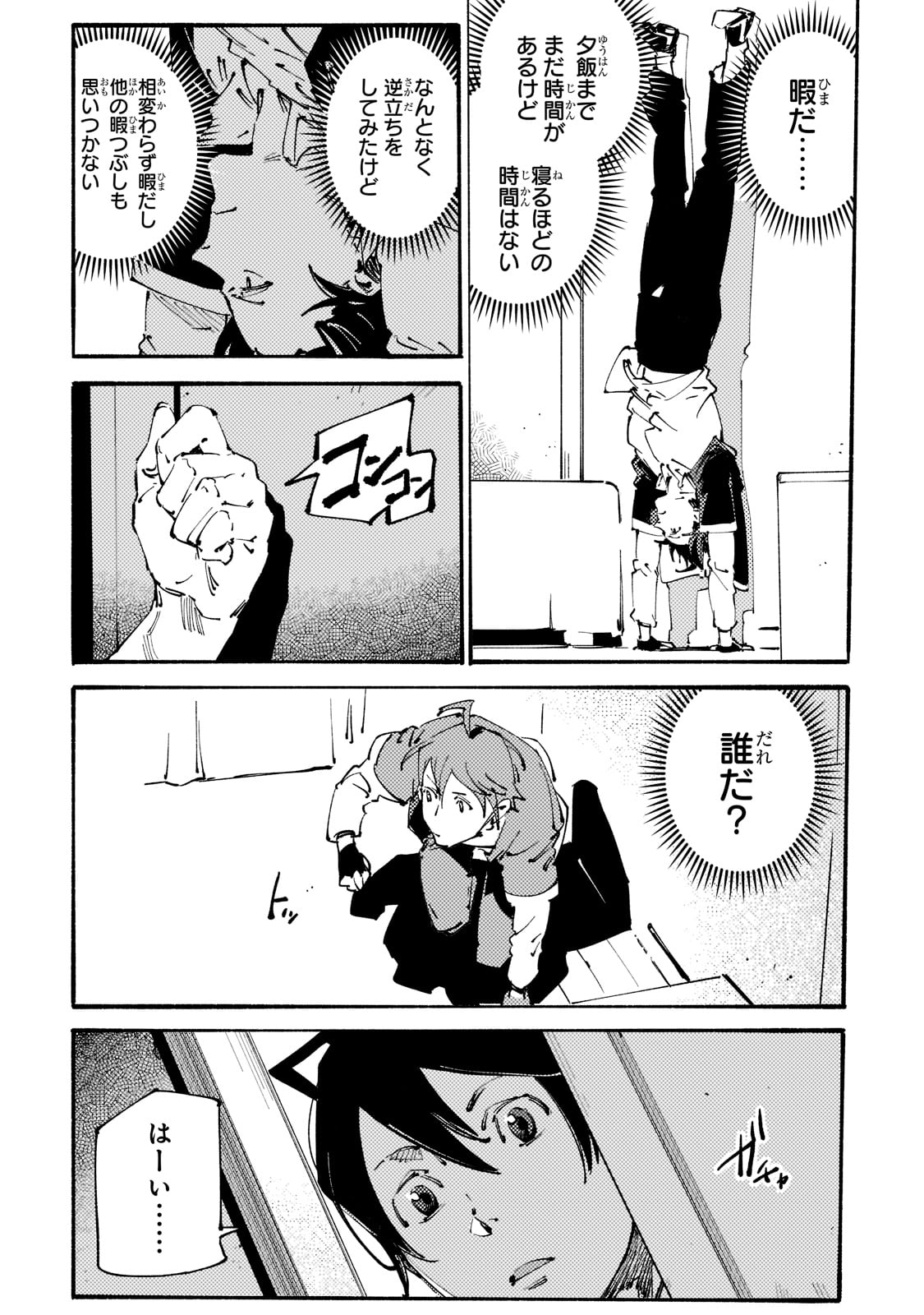 Black na Kishidan no Dorei ga White na Boukensha Guild ni Hikinukarete S-Rank ni Narimashita - Chapter 22 - Page 2