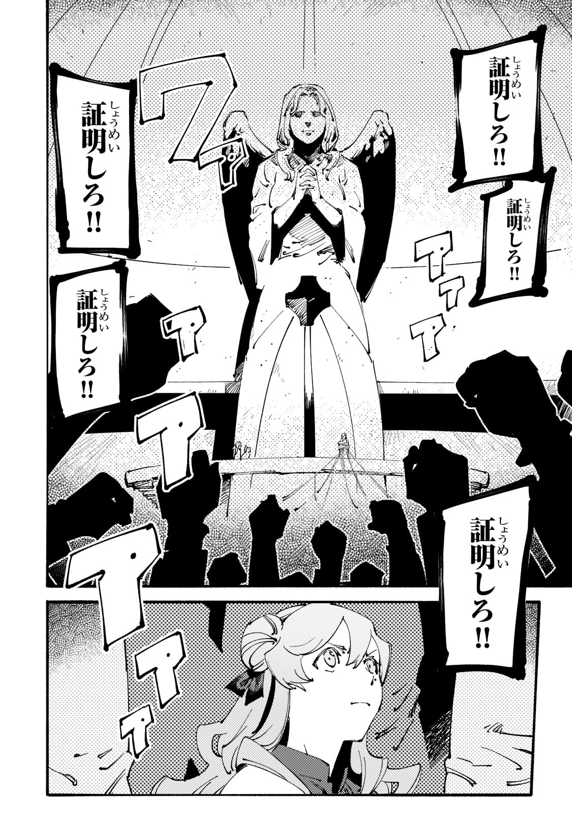 Black na Kishidan no Dorei ga White na Boukensha Guild ni Hikinukarete S-Rank ni Narimashita - Chapter 24 - Page 22