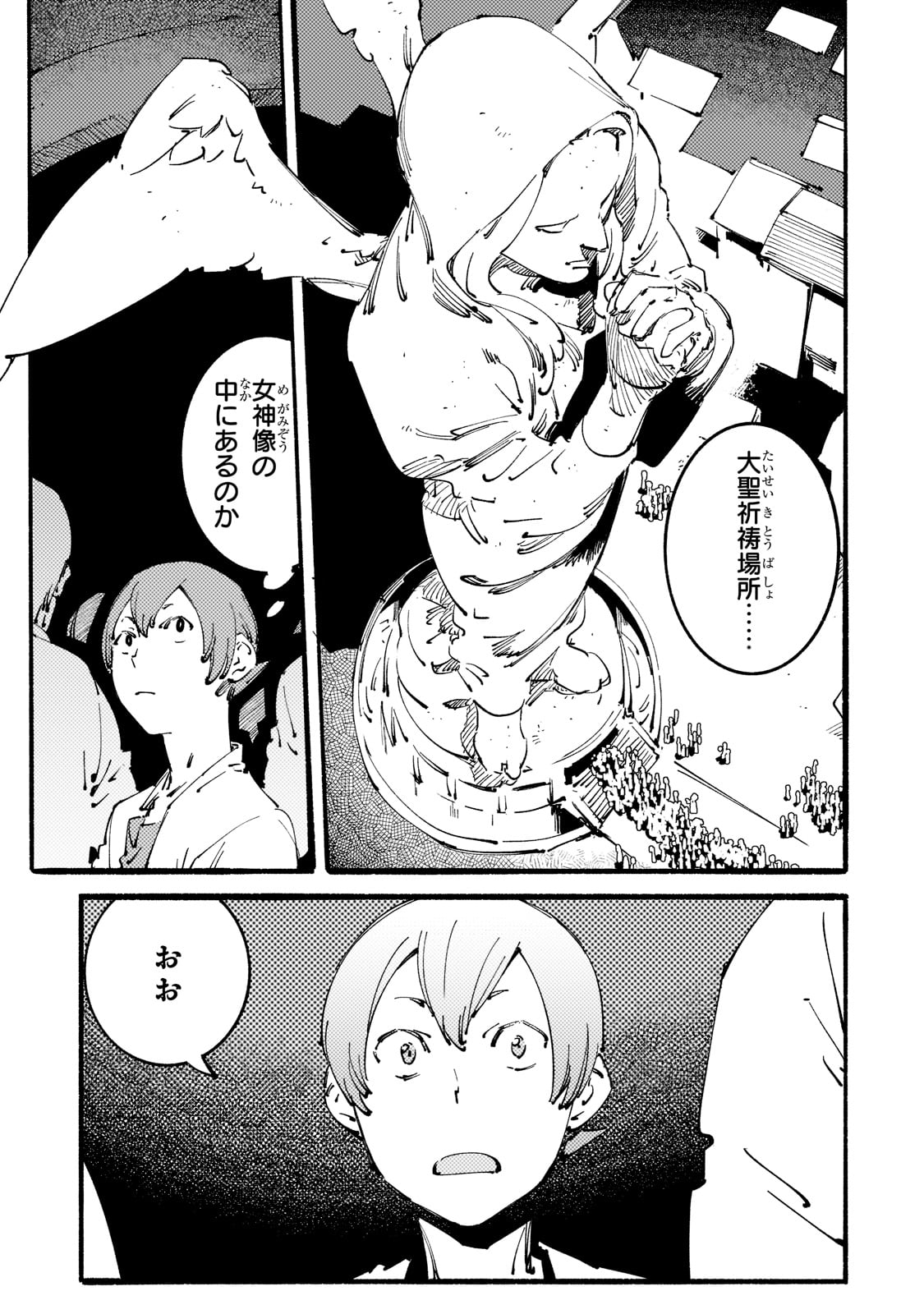 Black na Kishidan no Dorei ga White na Boukensha Guild ni Hikinukarete S-Rank ni Narimashita - Chapter 24 - Page 5