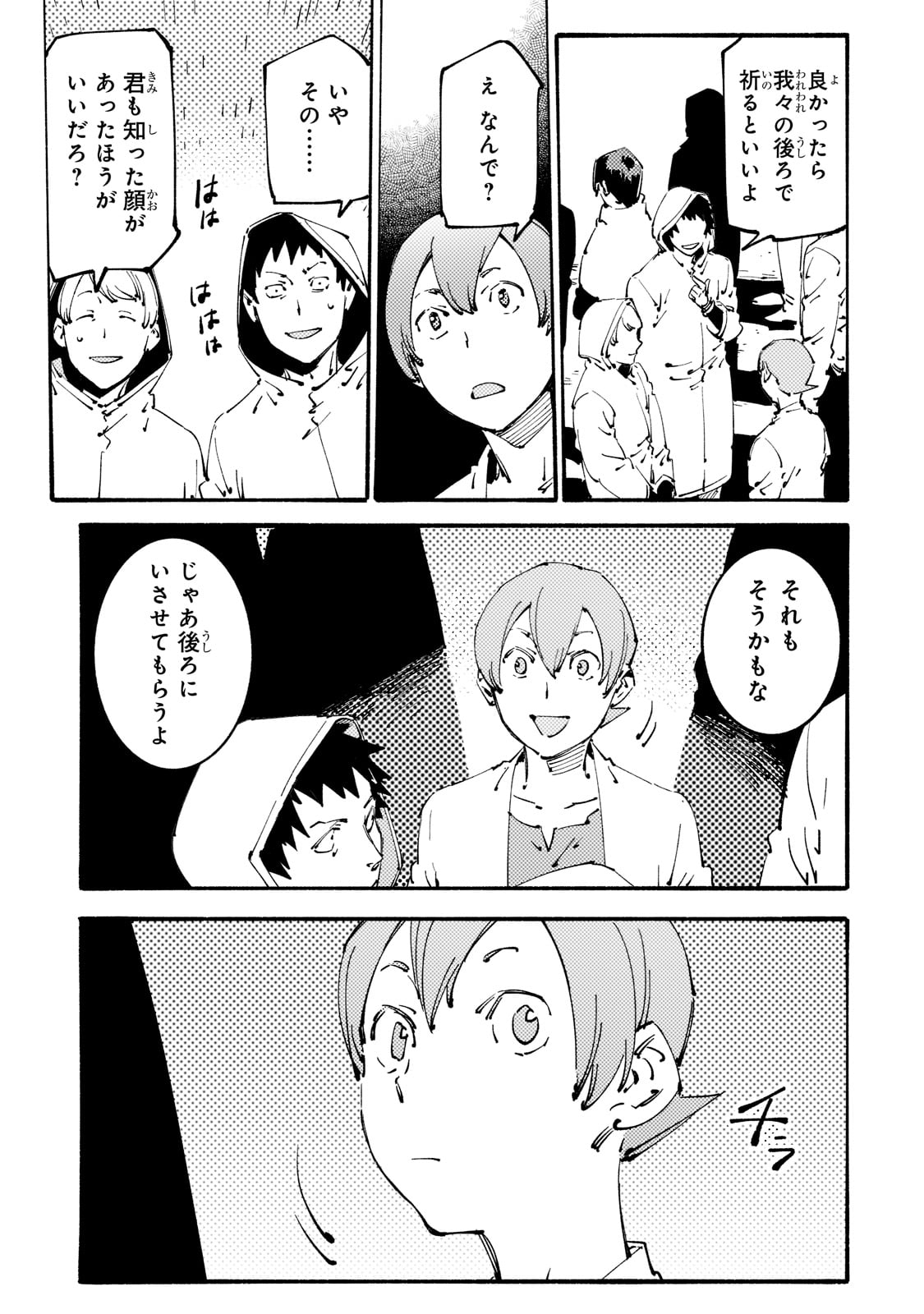 Black na Kishidan no Dorei ga White na Boukensha Guild ni Hikinukarete S-Rank ni Narimashita - Chapter 24 - Page 9