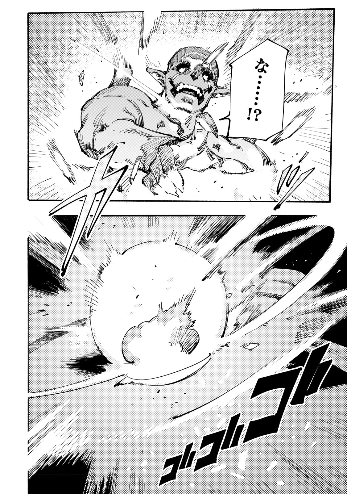 Black na Kishidan no Dorei ga White na Boukensha Guild ni Hikinukarete S-Rank ni Narimashita - Chapter 27 - Page 10