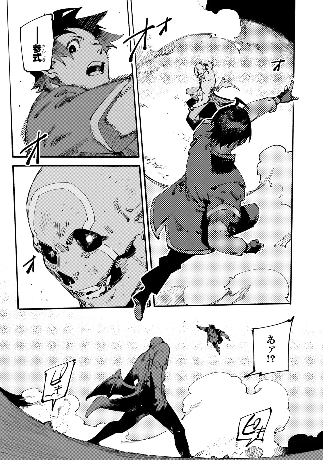 Black na Kishidan no Dorei ga White na Boukensha Guild ni Hikinukarete S-Rank ni Narimashita - Chapter 27 - Page 13