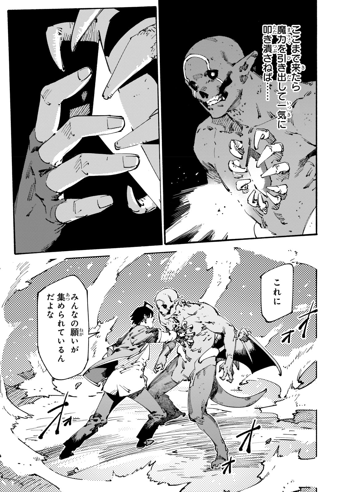 Black na Kishidan no Dorei ga White na Boukensha Guild ni Hikinukarete S-Rank ni Narimashita - Chapter 27 - Page 15