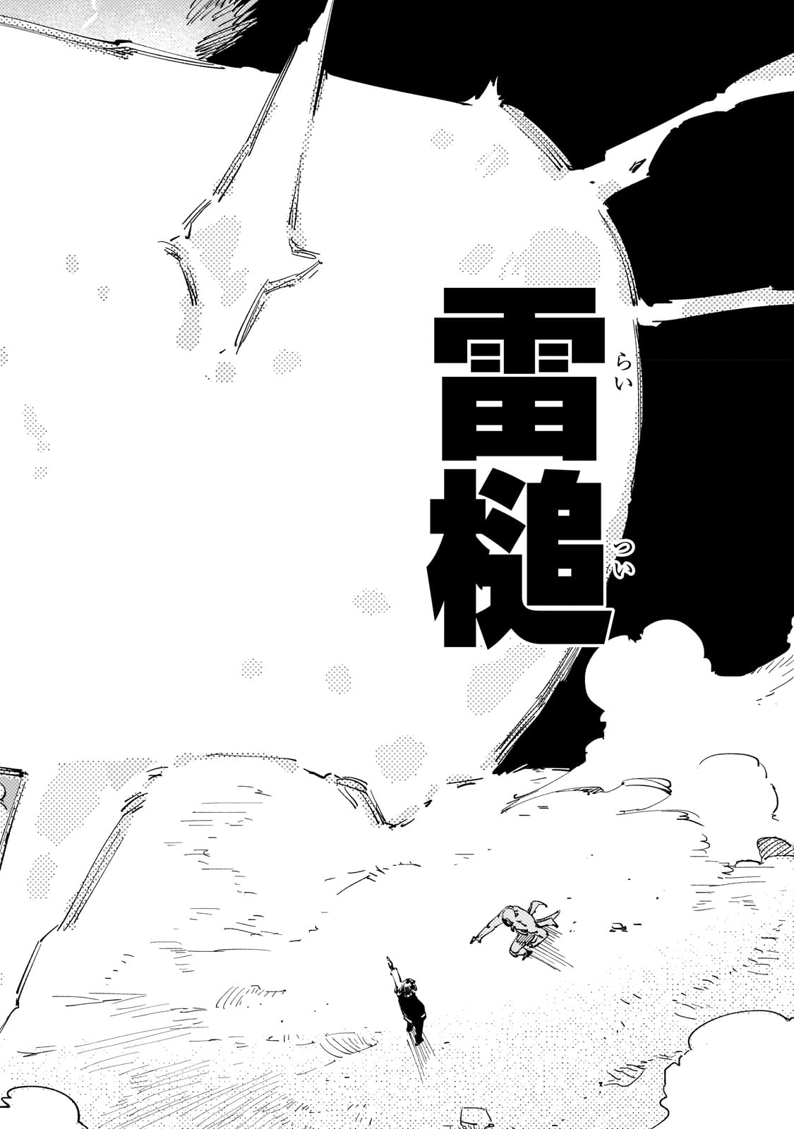 Black na Kishidan no Dorei ga White na Boukensha Guild ni Hikinukarete S-Rank ni Narimashita - Chapter 27 - Page 18