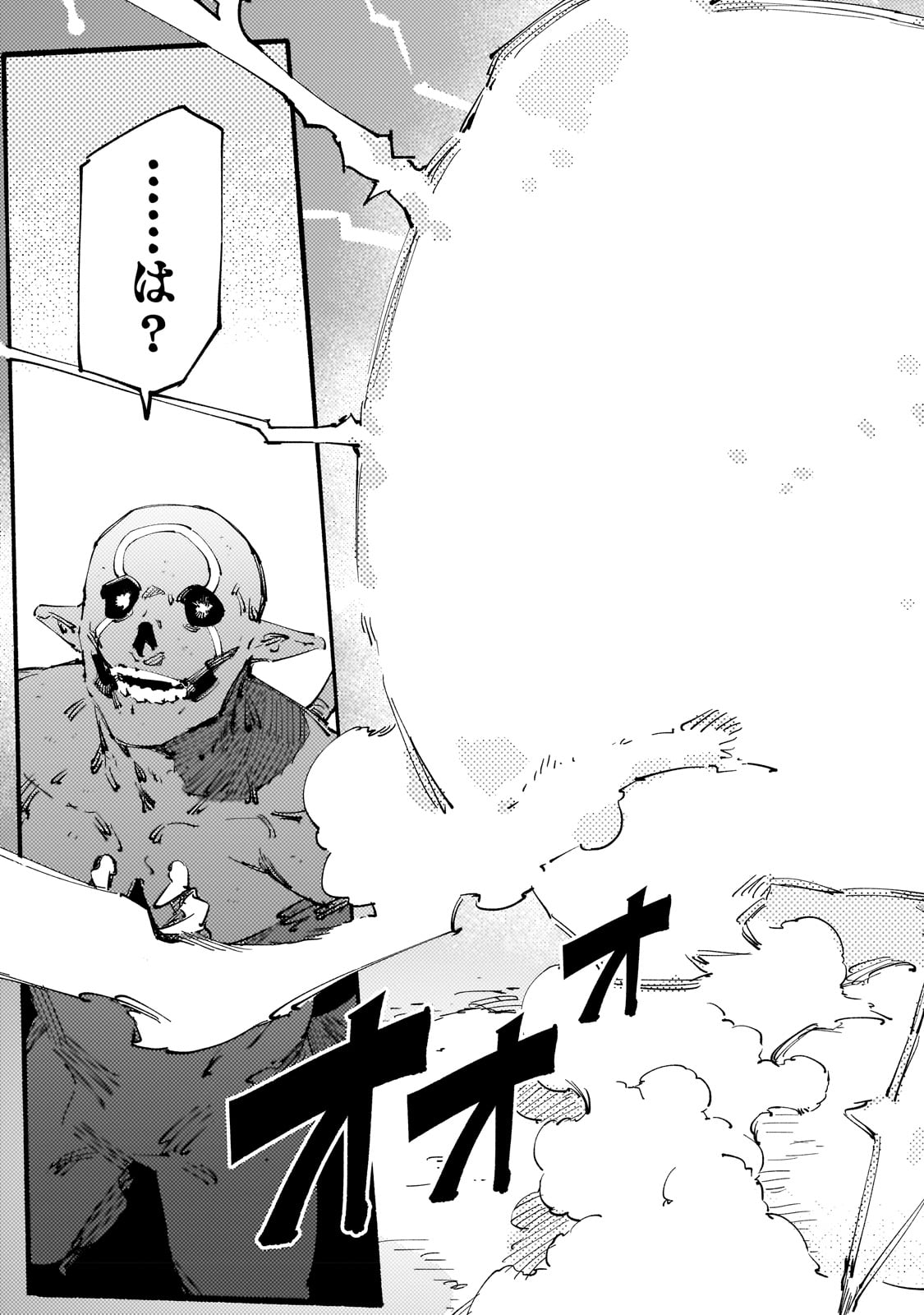 Black na Kishidan no Dorei ga White na Boukensha Guild ni Hikinukarete S-Rank ni Narimashita - Chapter 27 - Page 19