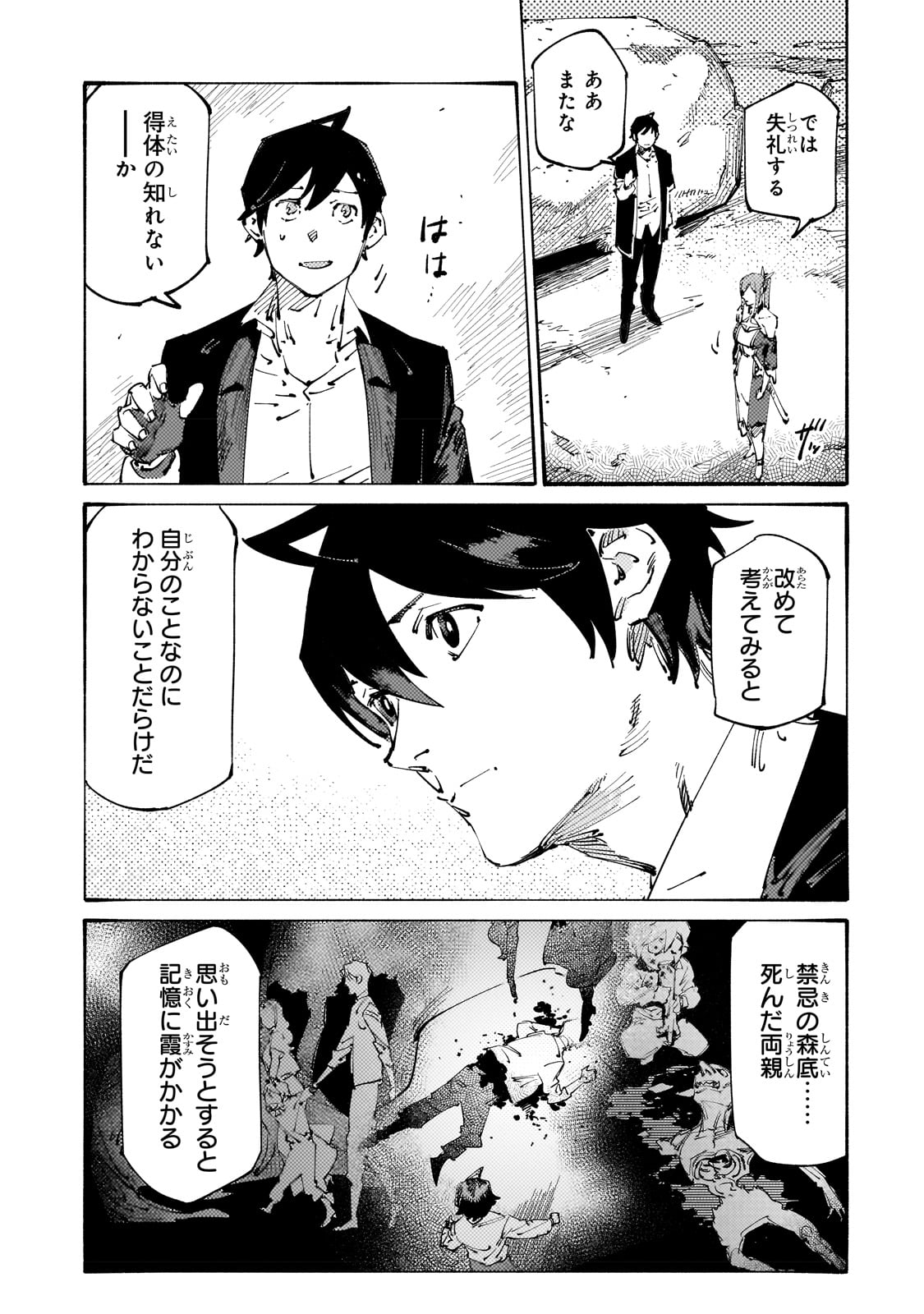 Black na Kishidan no Dorei ga White na Boukensha Guild ni Hikinukarete S-Rank ni Narimashita - Chapter 27 - Page 29