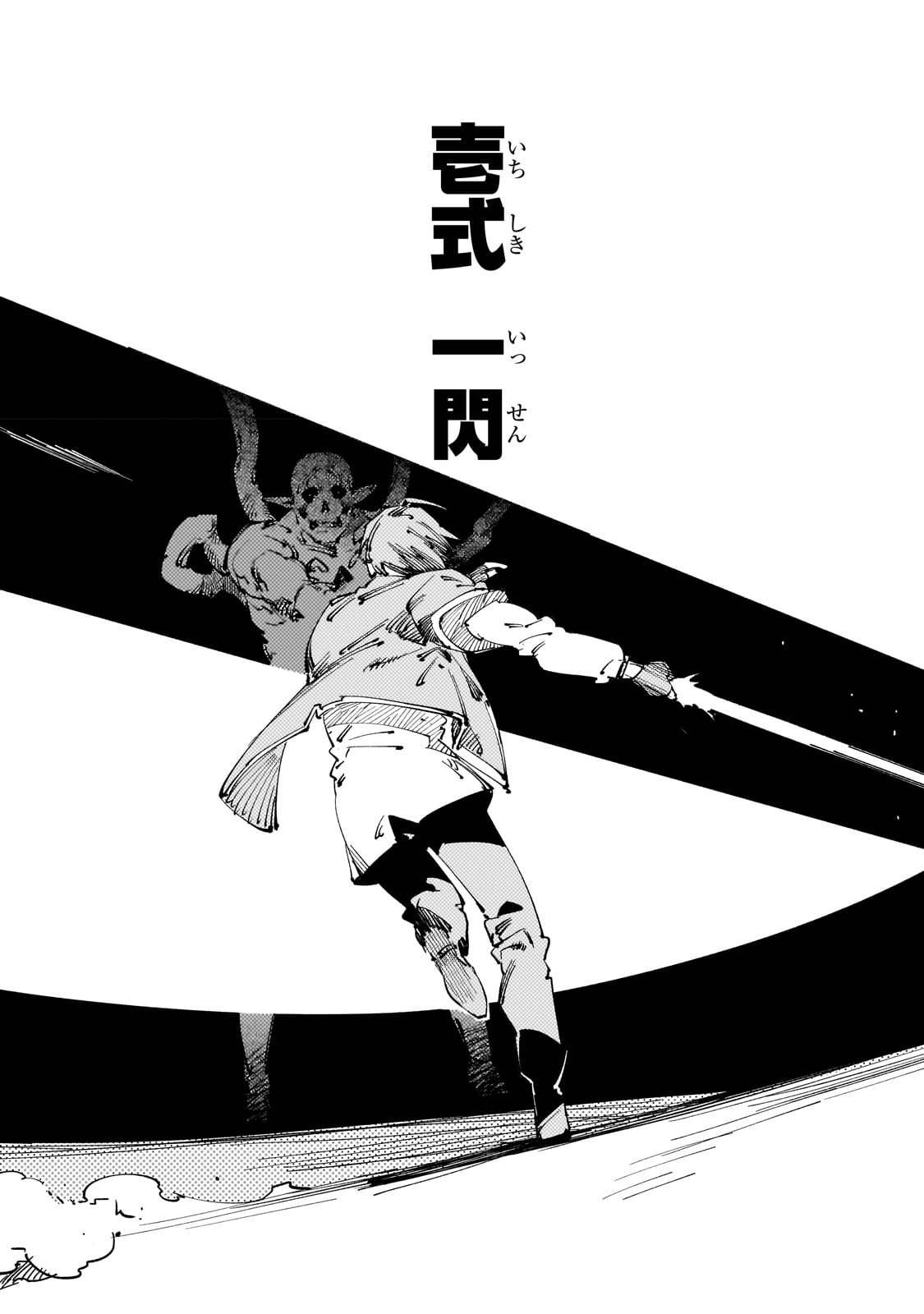 Black na Kishidan no Dorei ga White na Boukensha Guild ni Hikinukarete S-Rank ni Narimashita - Chapter 27 - Page 9