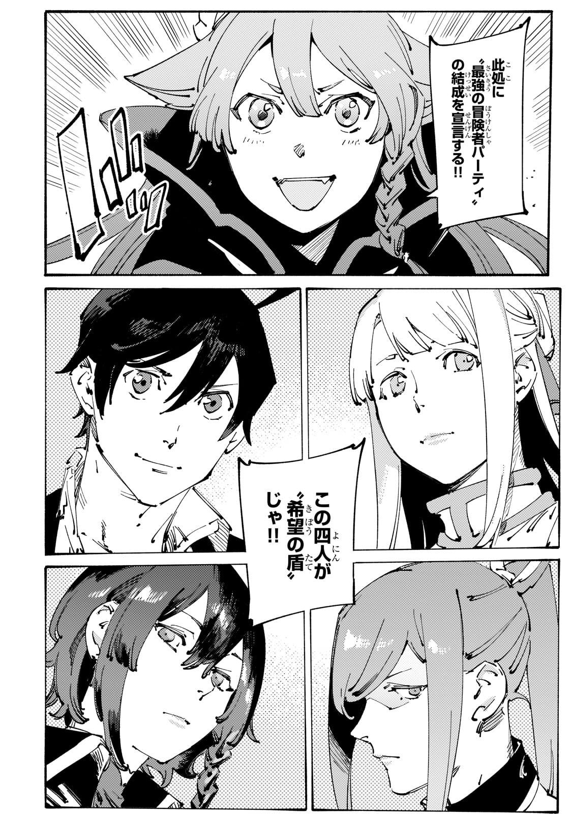 Black na Kishidan no Dorei ga White na Boukensha Guild ni Hikinukarete S-Rank ni Narimashita - Chapter 29 - Page 10