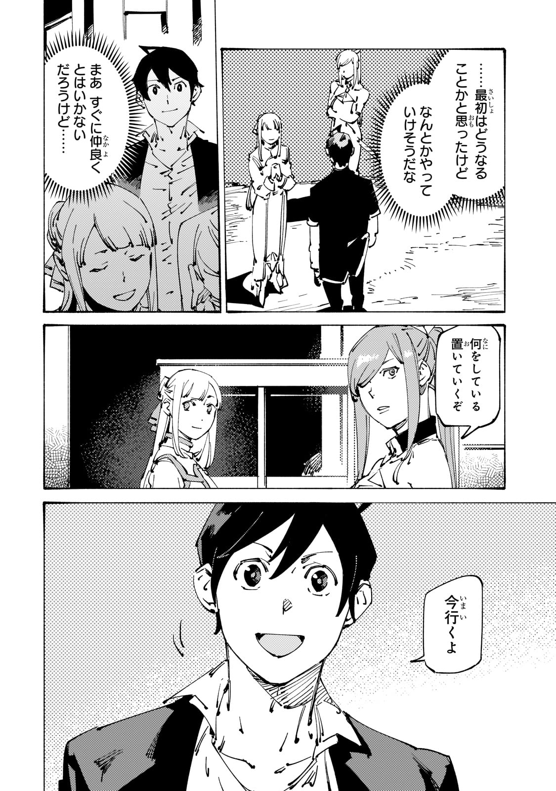 Black na Kishidan no Dorei ga White na Boukensha Guild ni Hikinukarete S-Rank ni Narimashita - Chapter 29 - Page 26