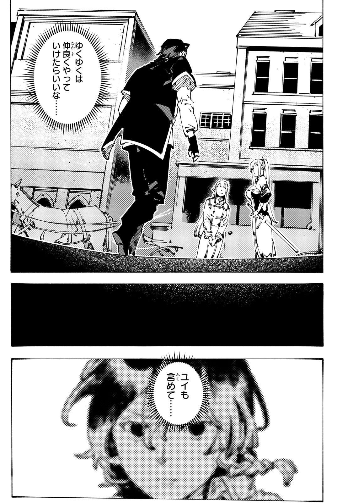 Black na Kishidan no Dorei ga White na Boukensha Guild ni Hikinukarete S-Rank ni Narimashita - Chapter 29 - Page 27