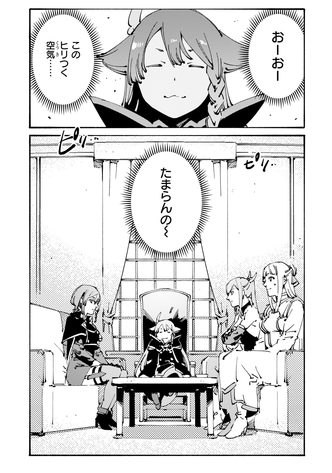 Black na Kishidan no Dorei ga White na Boukensha Guild ni Hikinukarete S-Rank ni Narimashita - Chapter 29 - Page 5