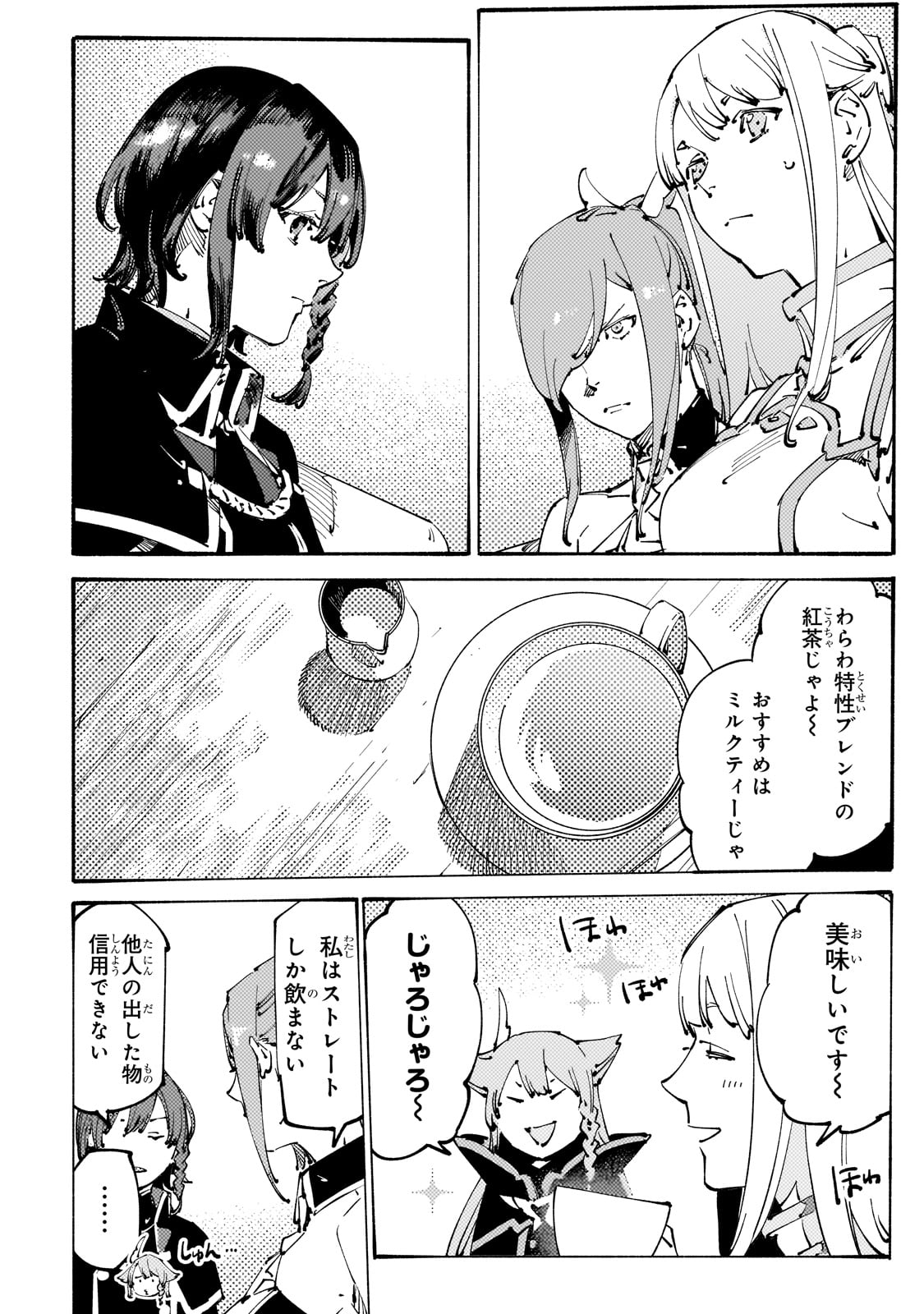 Black na Kishidan no Dorei ga White na Boukensha Guild ni Hikinukarete S-Rank ni Narimashita - Chapter 29 - Page 6