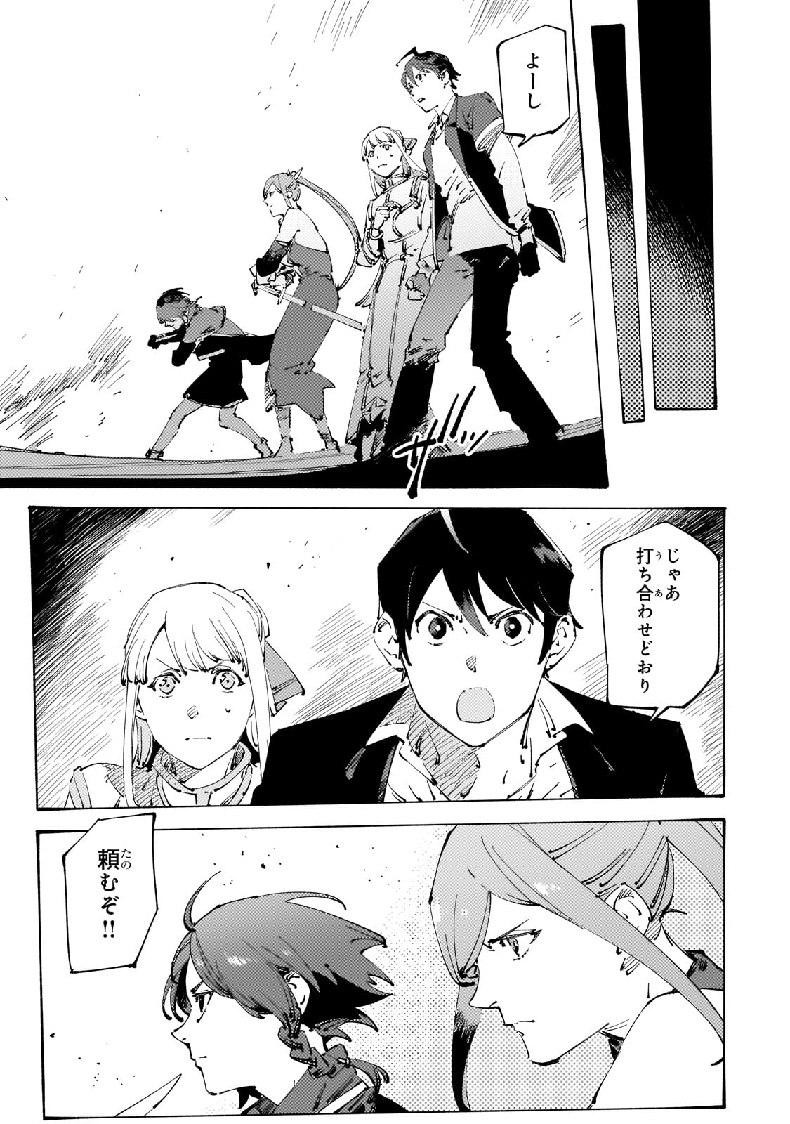 Black na Kishidan no Dorei ga White na Boukensha Guild ni Hikinukarete S-Rank ni Narimashita - Chapter 31 - Page 15