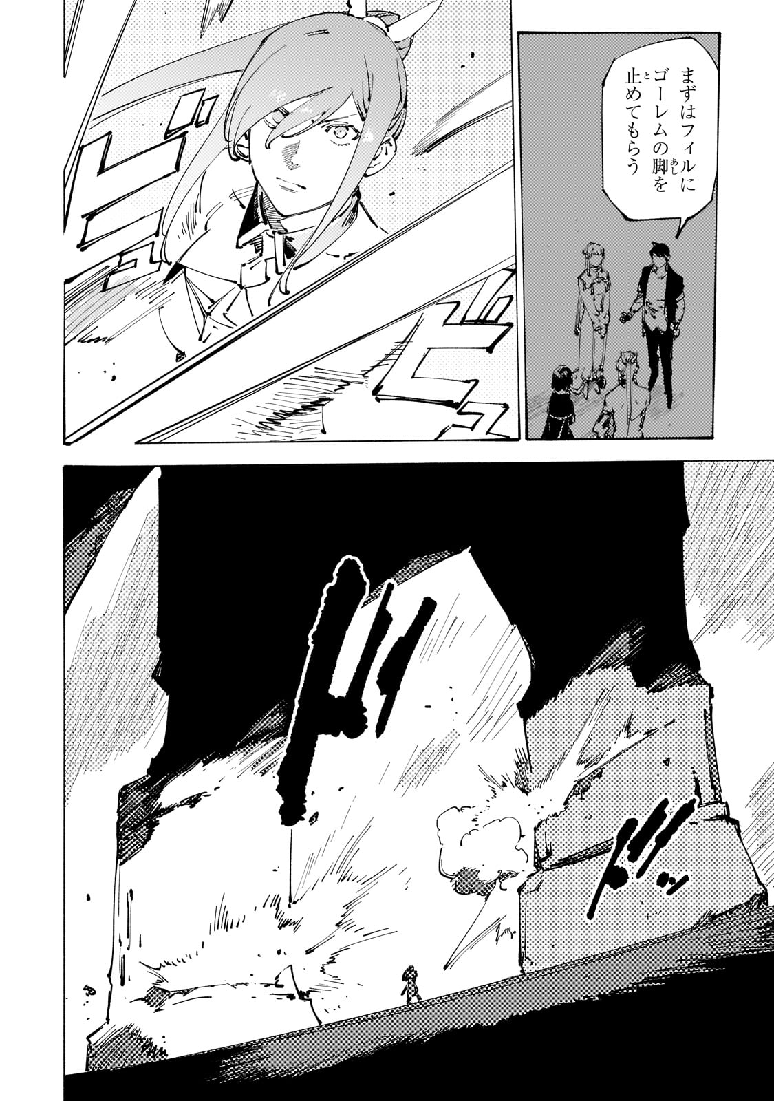 Black na Kishidan no Dorei ga White na Boukensha Guild ni Hikinukarete S-Rank ni Narimashita - Chapter 31 - Page 16