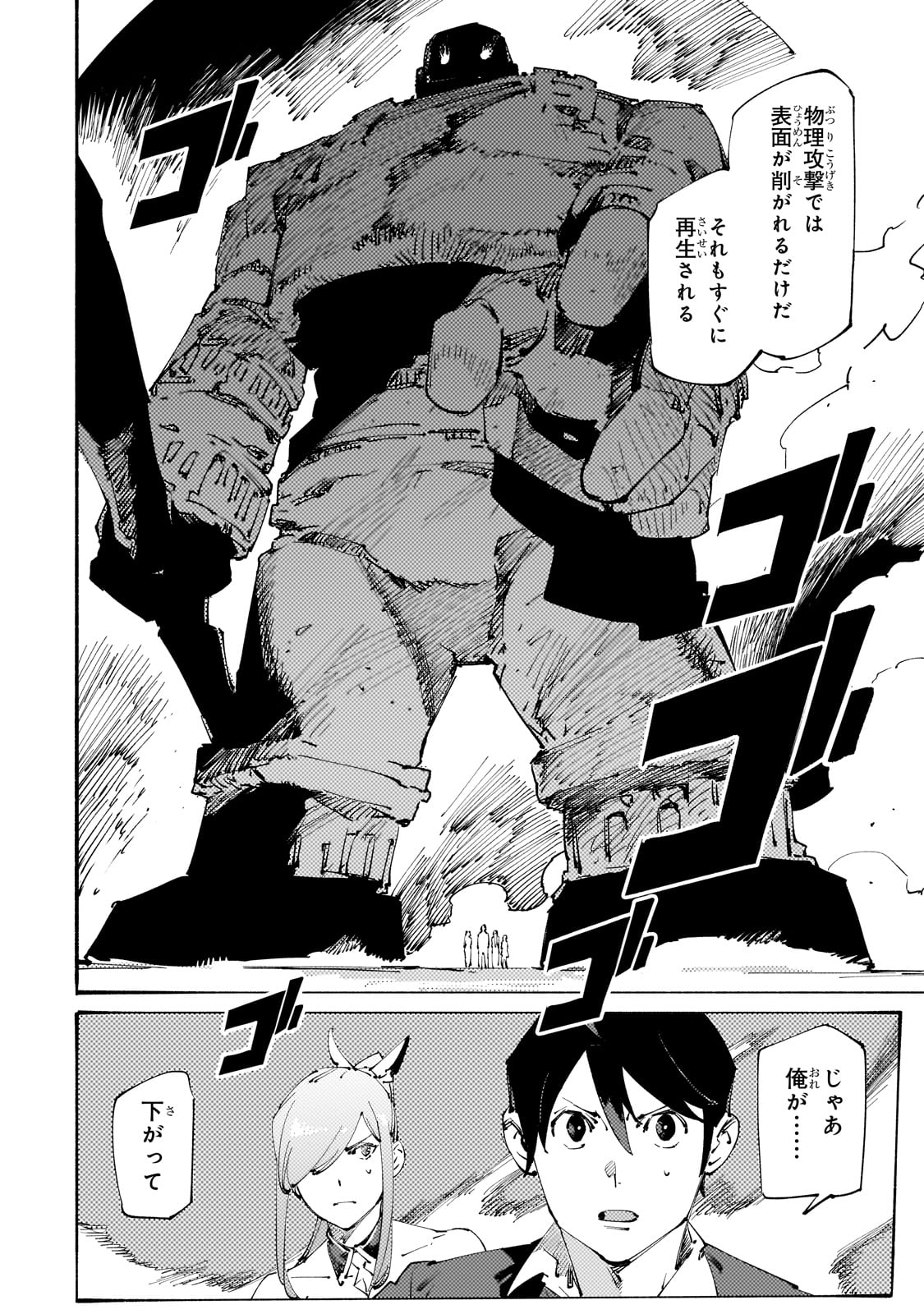 Black na Kishidan no Dorei ga White na Boukensha Guild ni Hikinukarete S-Rank ni Narimashita - Chapter 31 - Page 2