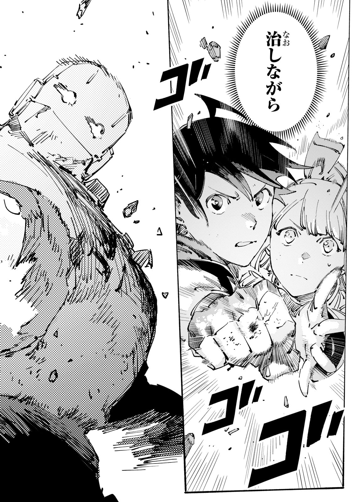 Black na Kishidan no Dorei ga White na Boukensha Guild ni Hikinukarete S-Rank ni Narimashita - Chapter 31 - Page 22