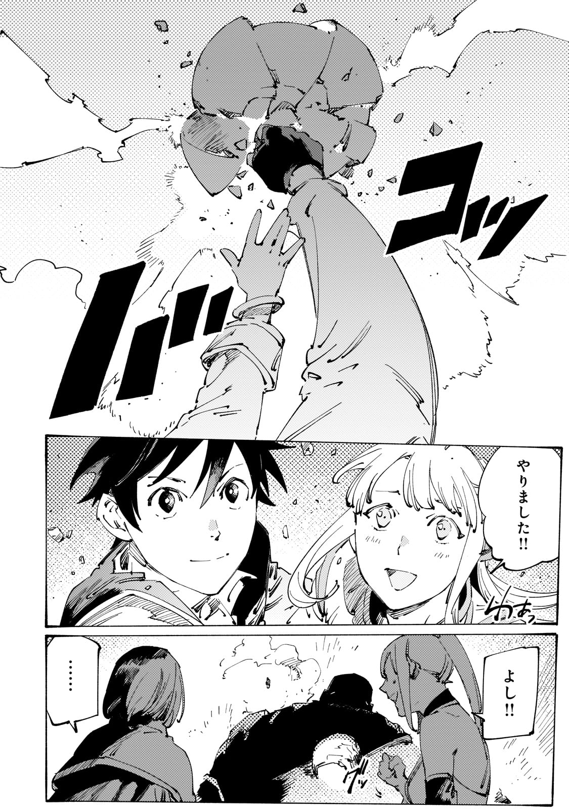 Black na Kishidan no Dorei ga White na Boukensha Guild ni Hikinukarete S-Rank ni Narimashita - Chapter 31 - Page 24