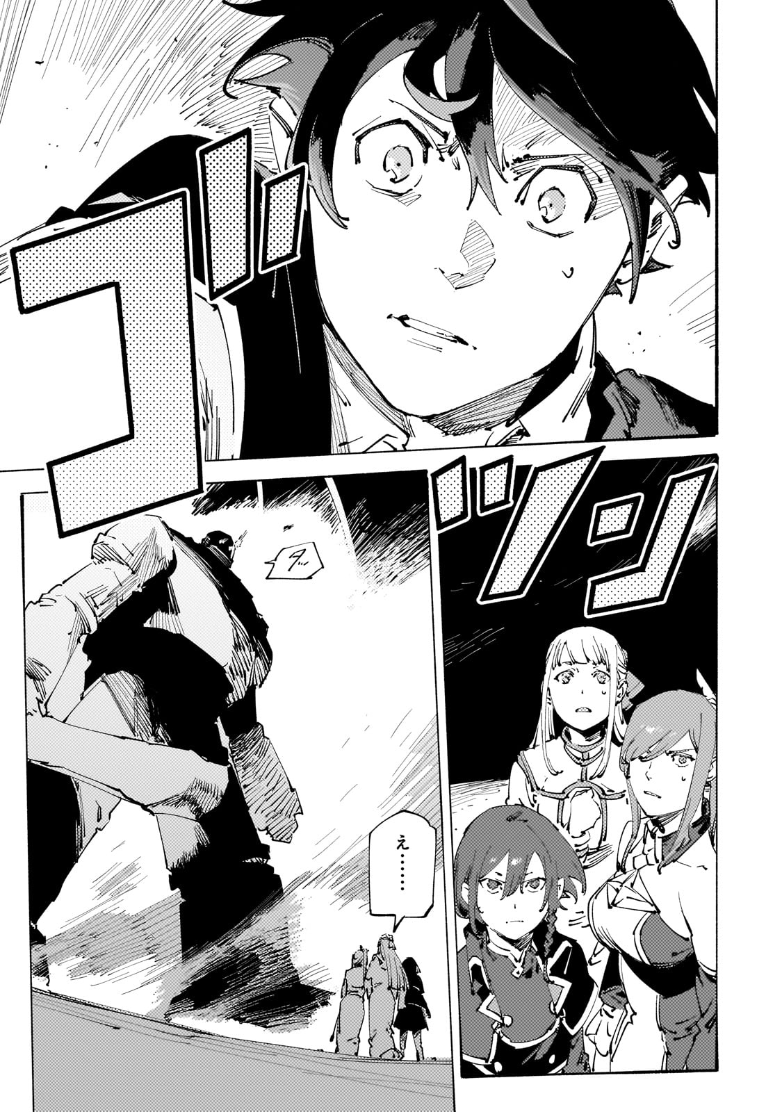 Black na Kishidan no Dorei ga White na Boukensha Guild ni Hikinukarete S-Rank ni Narimashita - Chapter 31 - Page 5