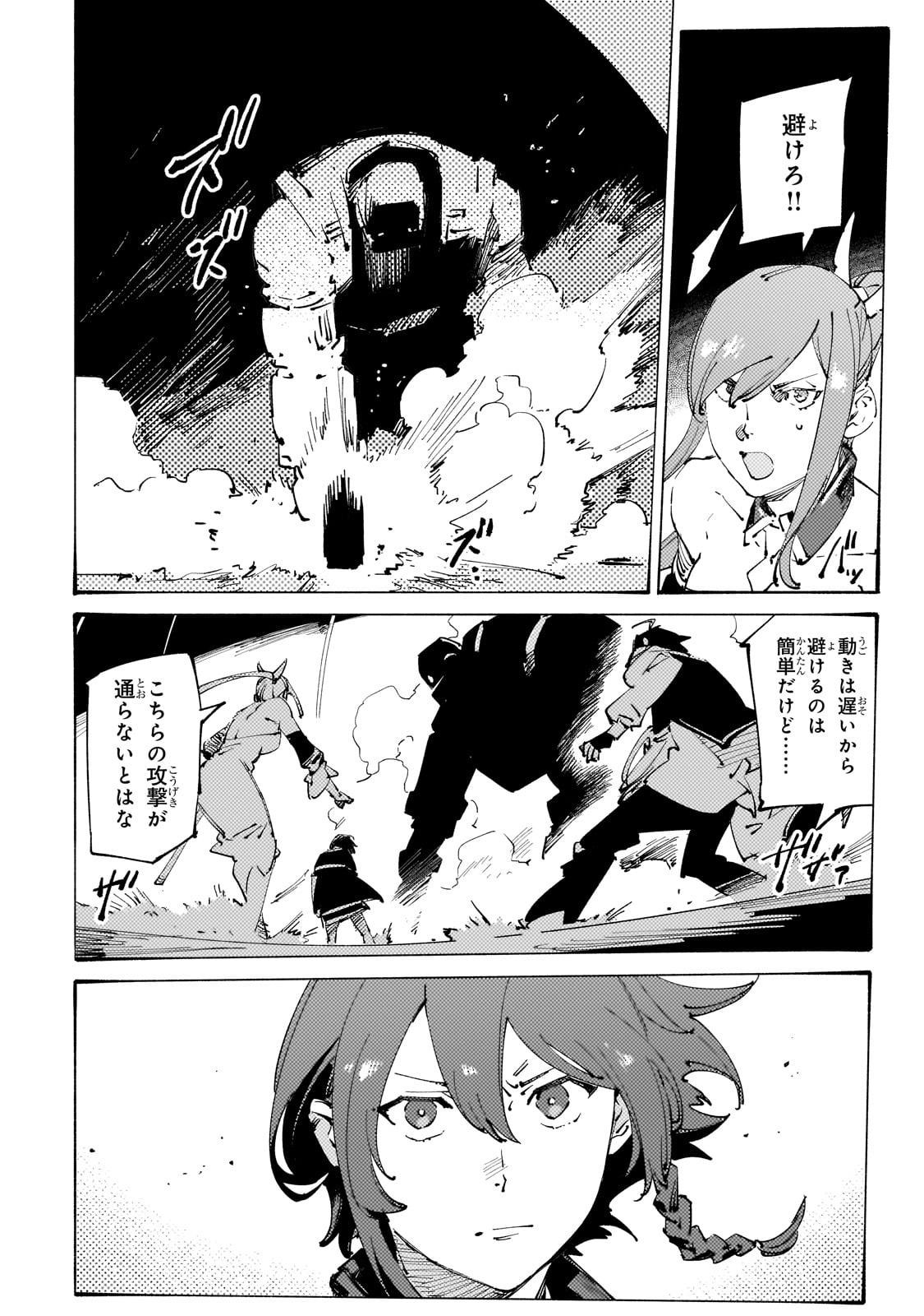 Black na Kishidan no Dorei ga White na Boukensha Guild ni Hikinukarete S-Rank ni Narimashita - Chapter 31 - Page 8