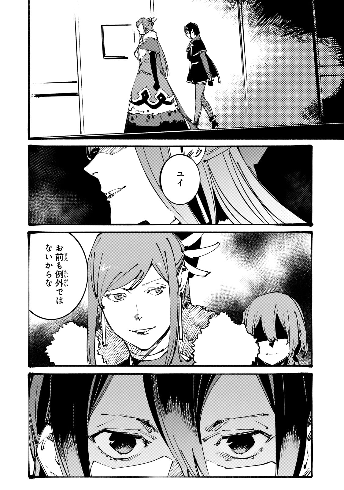 Black na Kishidan no Dorei ga White na Boukensha Guild ni Hikinukarete S-Rank ni Narimashita - Chapter 33 - Page 12