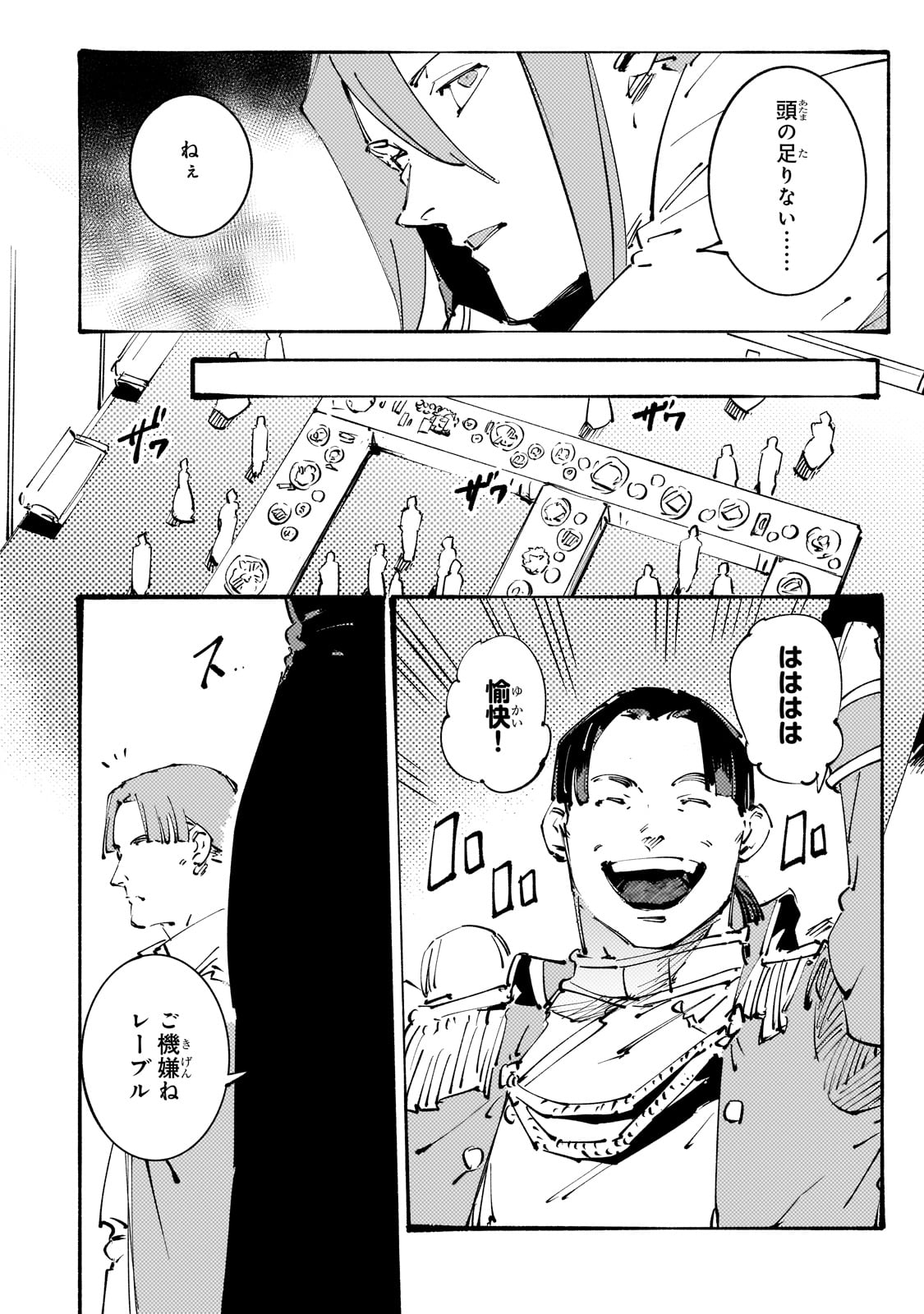 Black na Kishidan no Dorei ga White na Boukensha Guild ni Hikinukarete S-Rank ni Narimashita - Chapter 33 - Page 16