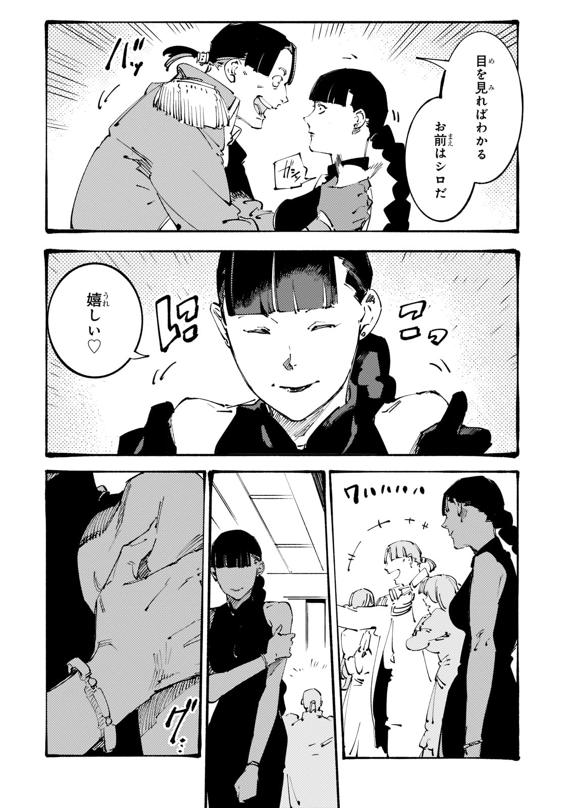 Black na Kishidan no Dorei ga White na Boukensha Guild ni Hikinukarete S-Rank ni Narimashita - Chapter 33 - Page 18