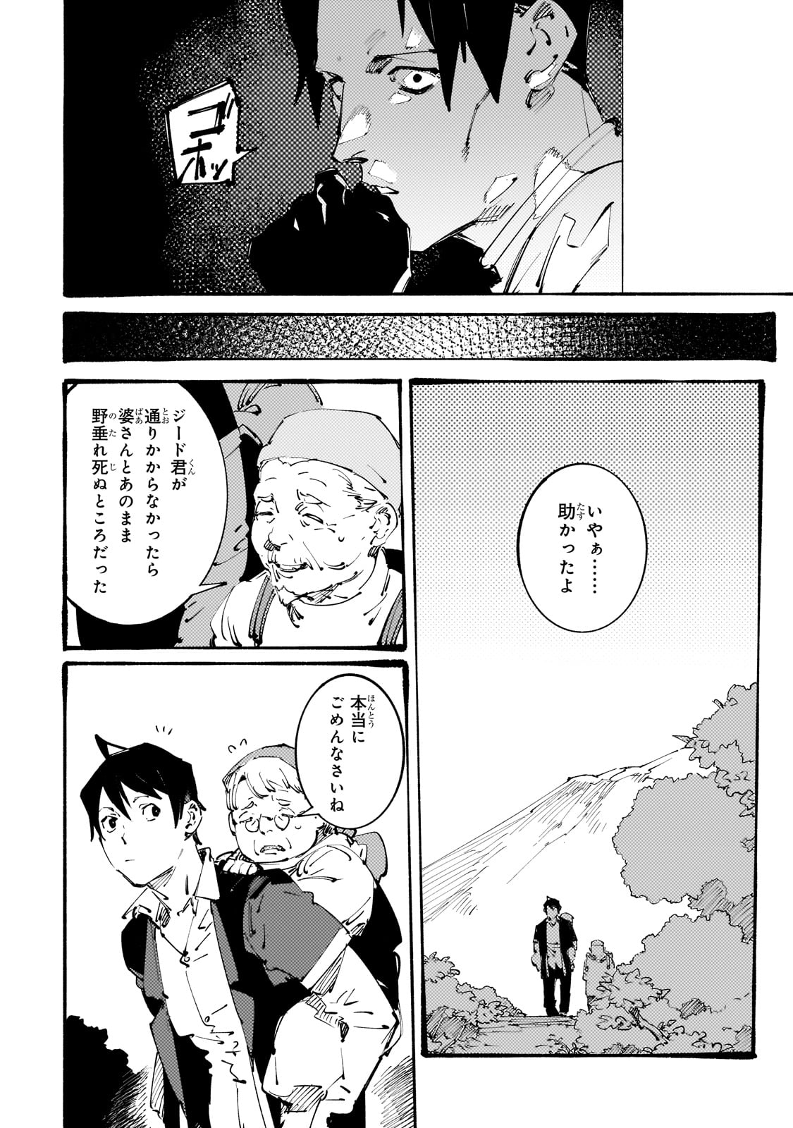 Black na Kishidan no Dorei ga White na Boukensha Guild ni Hikinukarete S-Rank ni Narimashita - Chapter 33 - Page 20