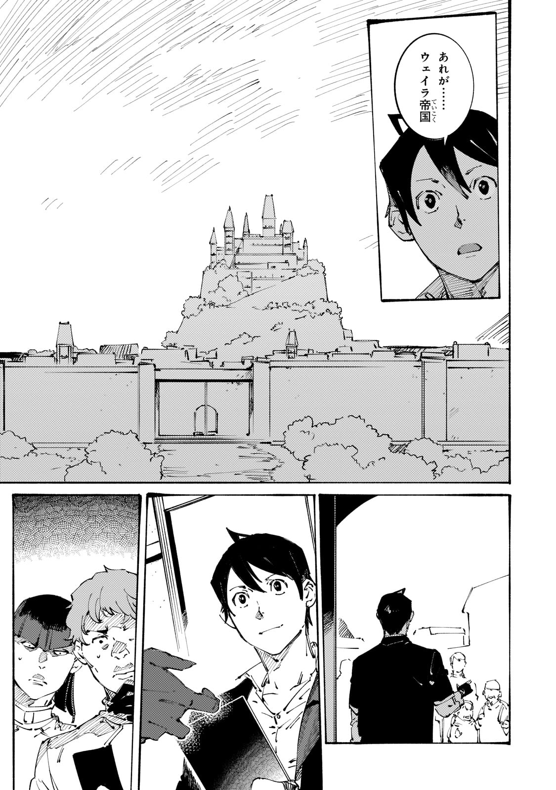 Black na Kishidan no Dorei ga White na Boukensha Guild ni Hikinukarete S-Rank ni Narimashita - Chapter 33 - Page 23