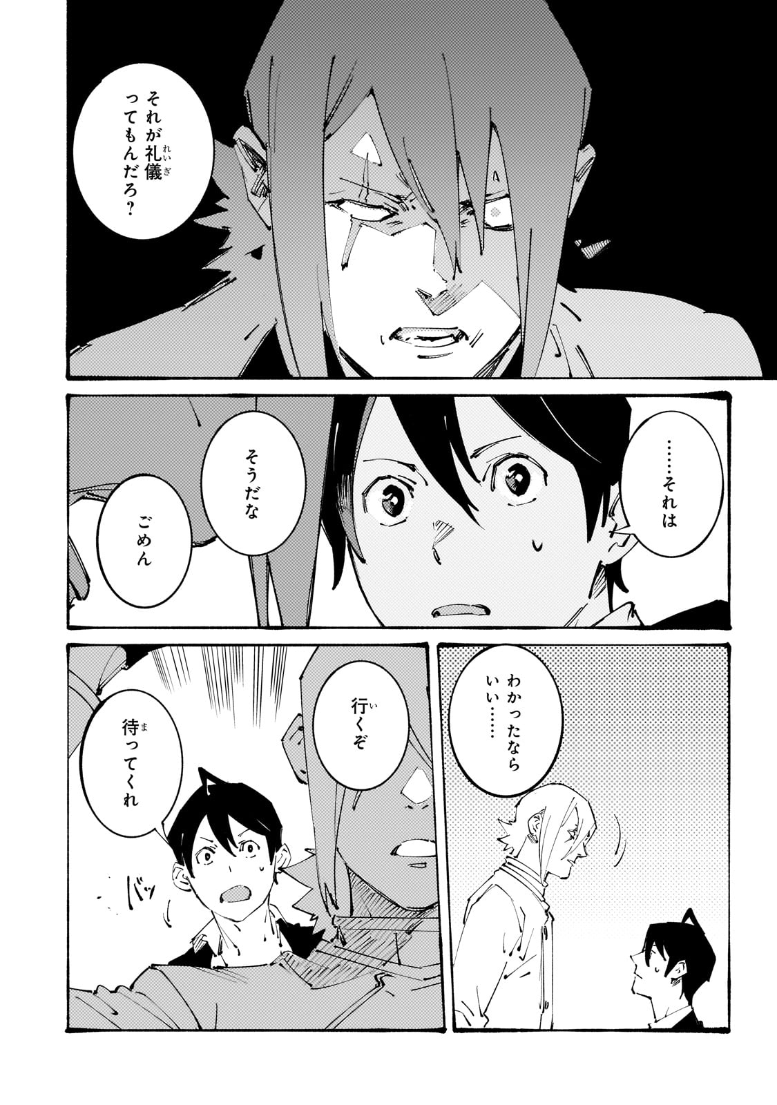 Black na Kishidan no Dorei ga White na Boukensha Guild ni Hikinukarete S-Rank ni Narimashita - Chapter 33 - Page 28