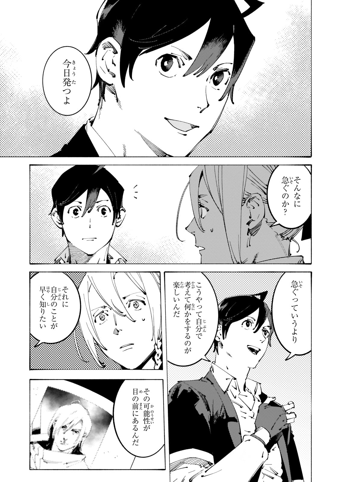 Black na Kishidan no Dorei ga White na Boukensha Guild ni Hikinukarete S-Rank ni Narimashita - Chapter 33 - Page 3