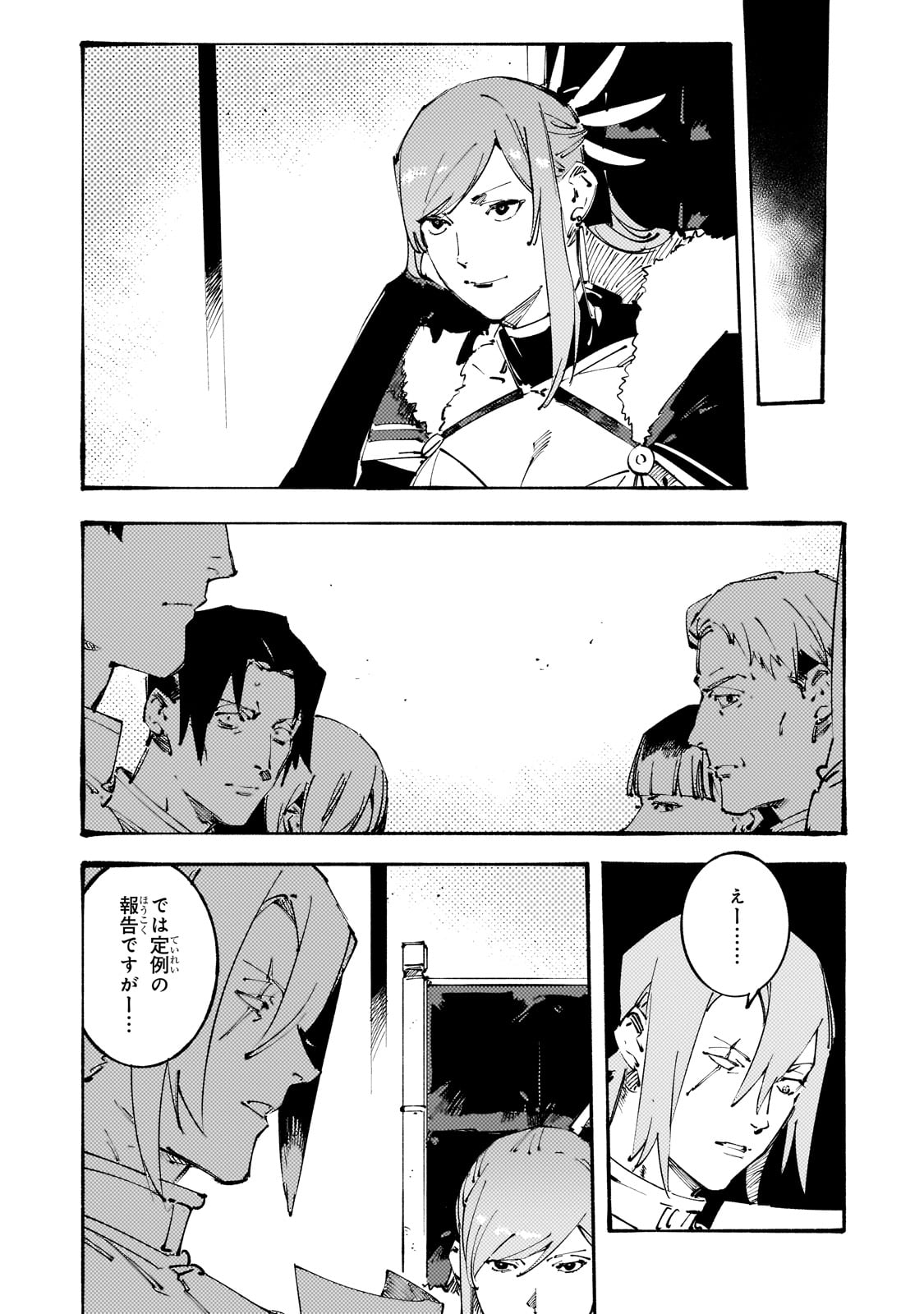 Black na Kishidan no Dorei ga White na Boukensha Guild ni Hikinukarete S-Rank ni Narimashita - Chapter 33 - Page 5