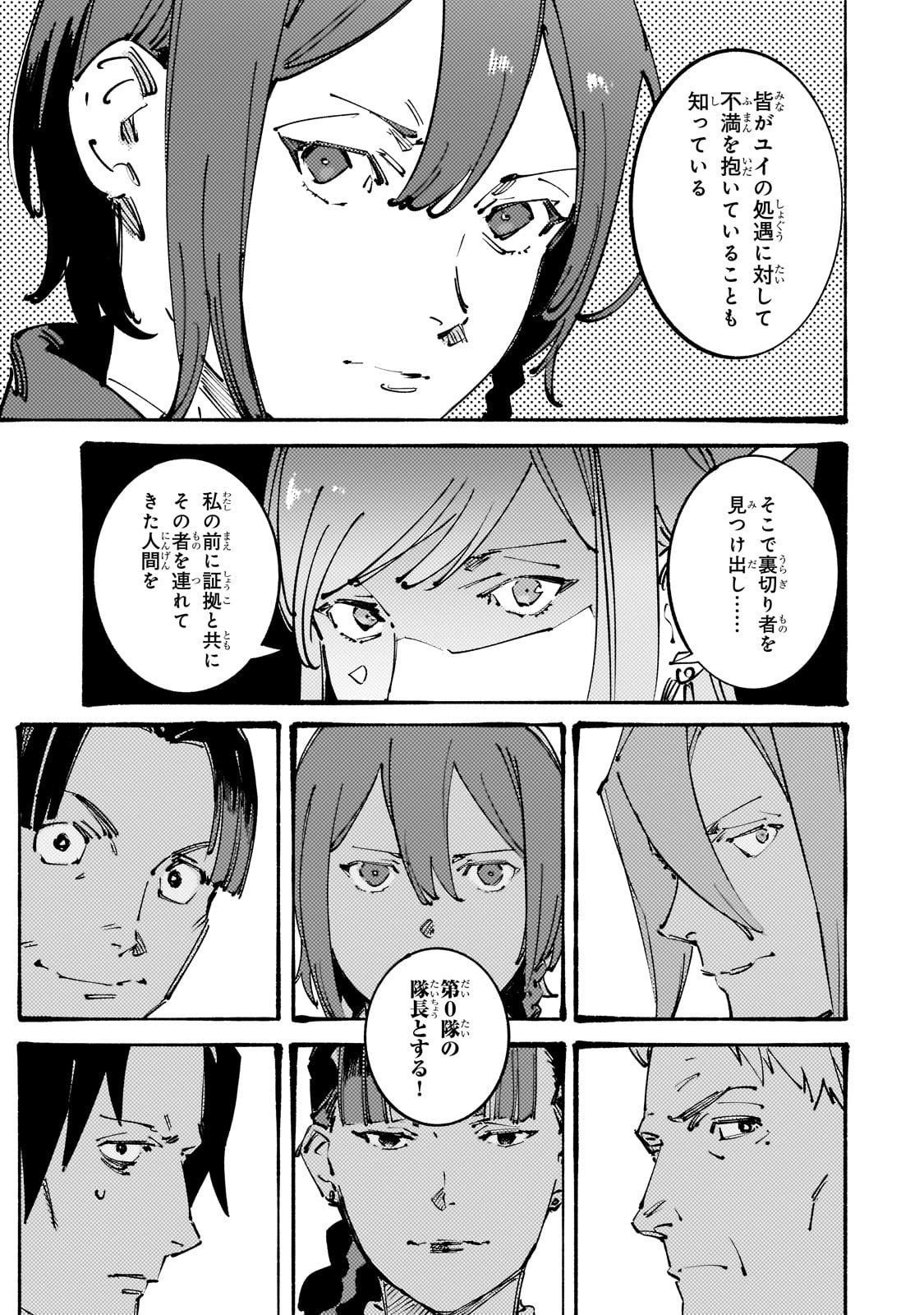 Black na Kishidan no Dorei ga White na Boukensha Guild ni Hikinukarete S-Rank ni Narimashita - Chapter 33 - Page 9