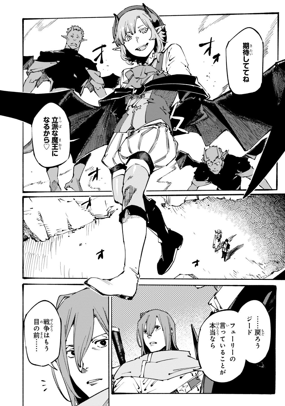 Black na Kishidan no Dorei ga White na Boukensha Guild ni Hikinukarete S-Rank ni Narimashita - Chapter 48 - Page 10