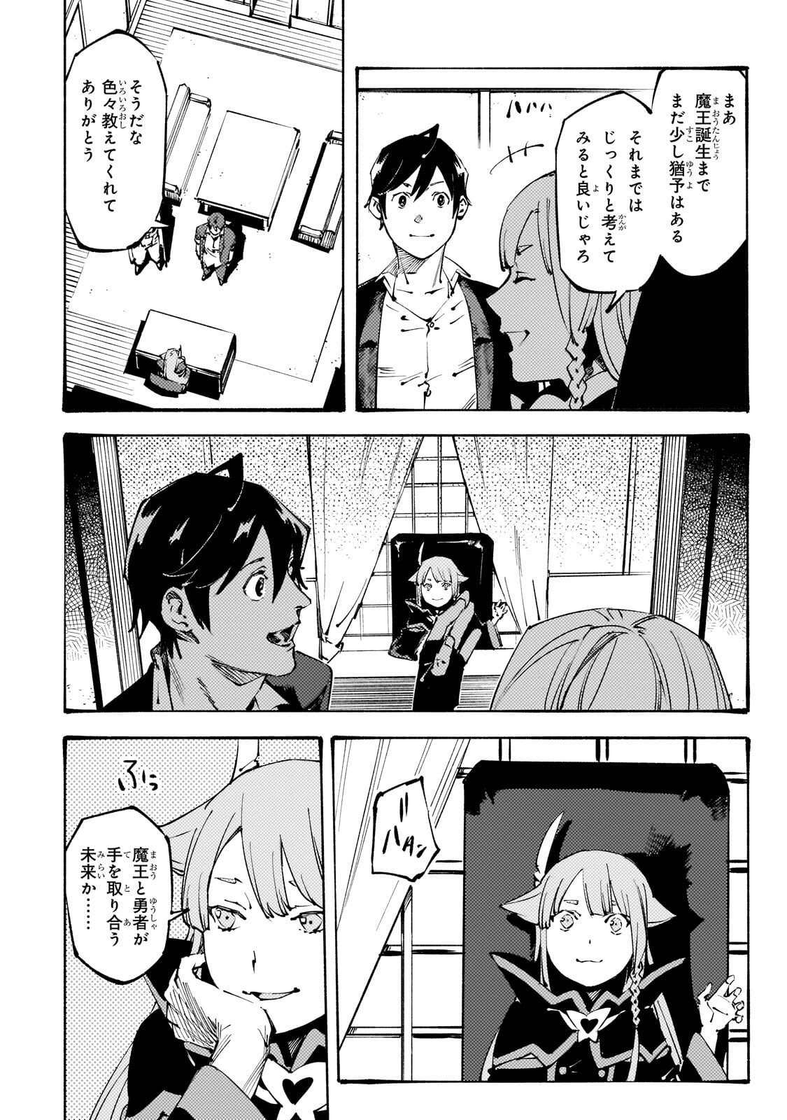 Black na Kishidan no Dorei ga White na Boukensha Guild ni Hikinukarete S-Rank ni Narimashita - Chapter 48 - Page 20