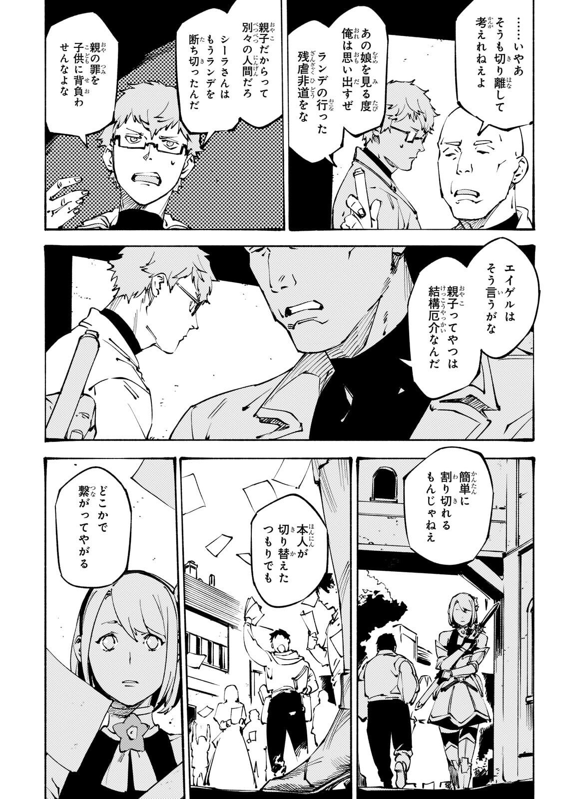 Black na Kishidan no Dorei ga White na Boukensha Guild ni Hikinukarete S-Rank ni Narimashita - Chapter 48 - Page 28