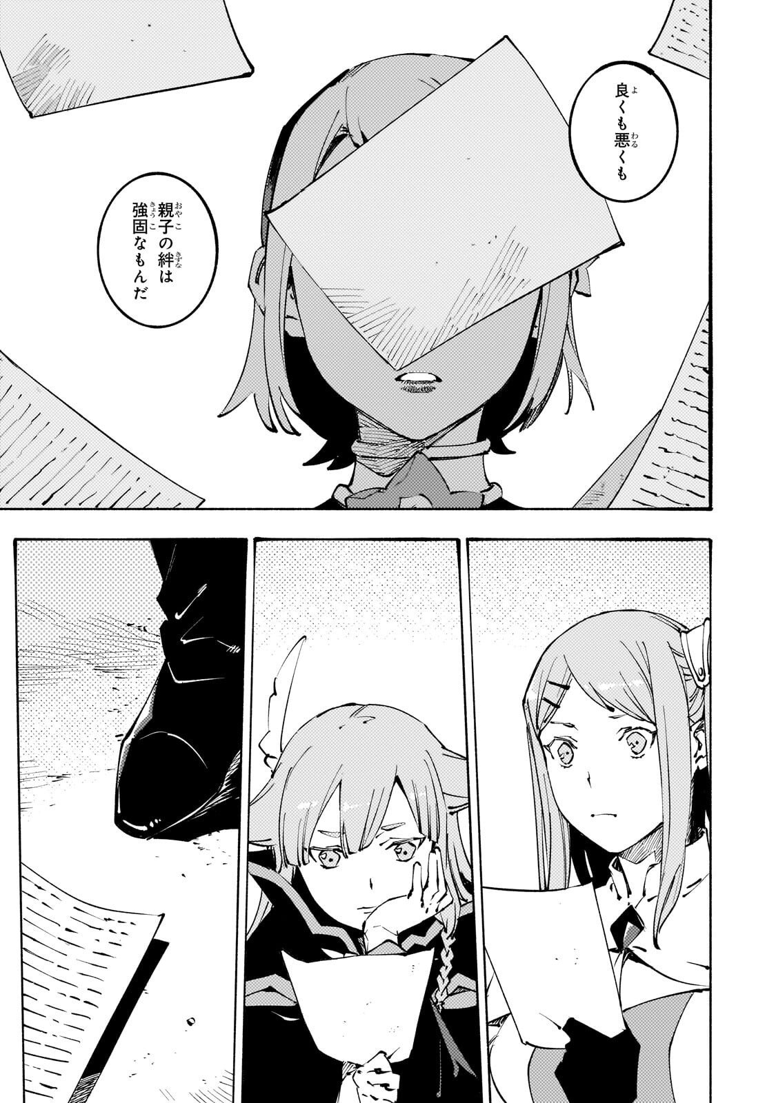 Black na Kishidan no Dorei ga White na Boukensha Guild ni Hikinukarete S-Rank ni Narimashita - Chapter 48 - Page 29