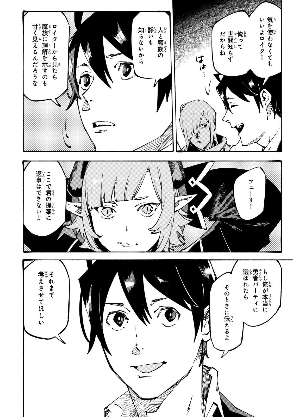 Black na Kishidan no Dorei ga White na Boukensha Guild ni Hikinukarete S-Rank ni Narimashita - Chapter 48 - Page 8