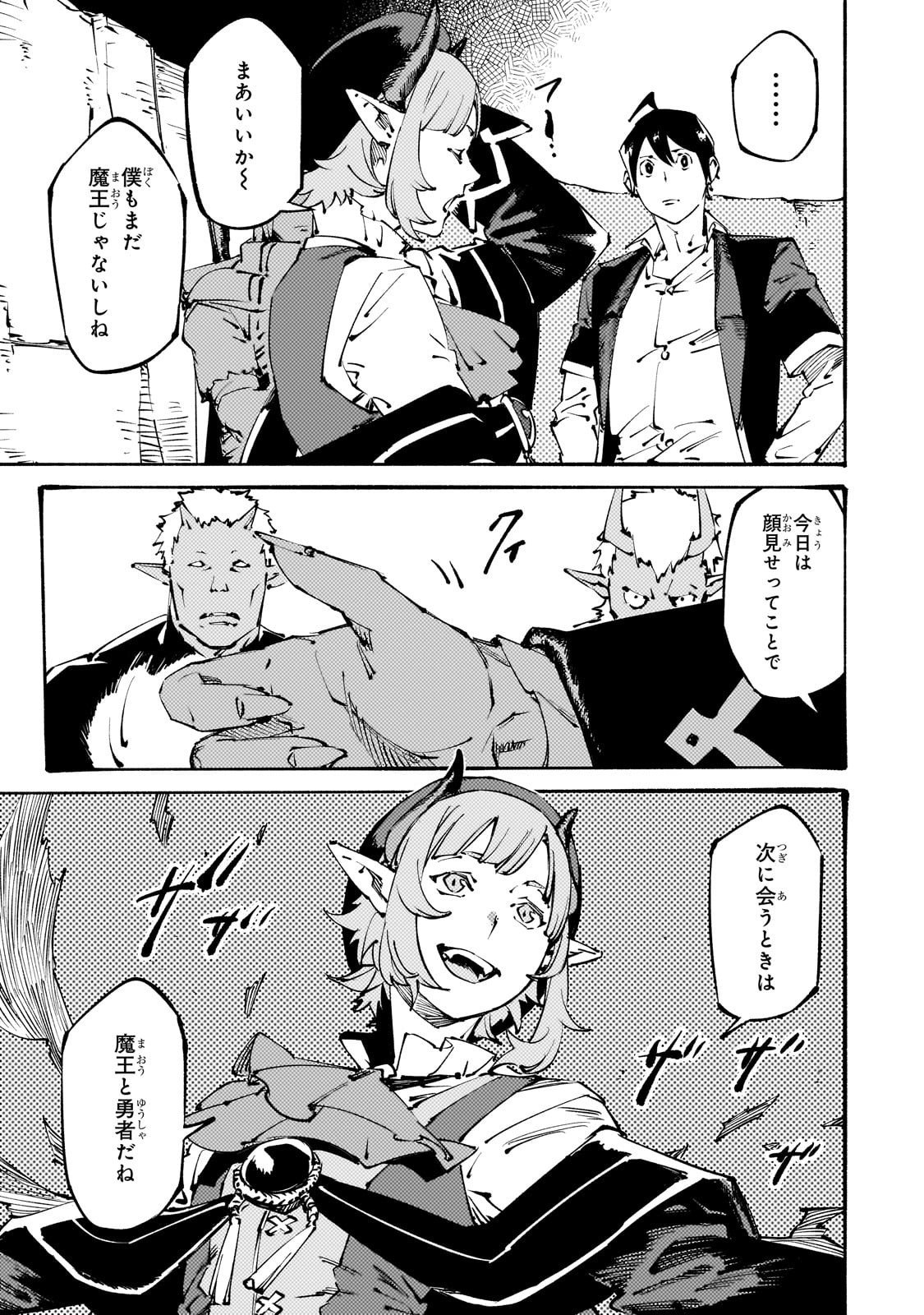 Black na Kishidan no Dorei ga White na Boukensha Guild ni Hikinukarete S-Rank ni Narimashita - Chapter 48 - Page 9